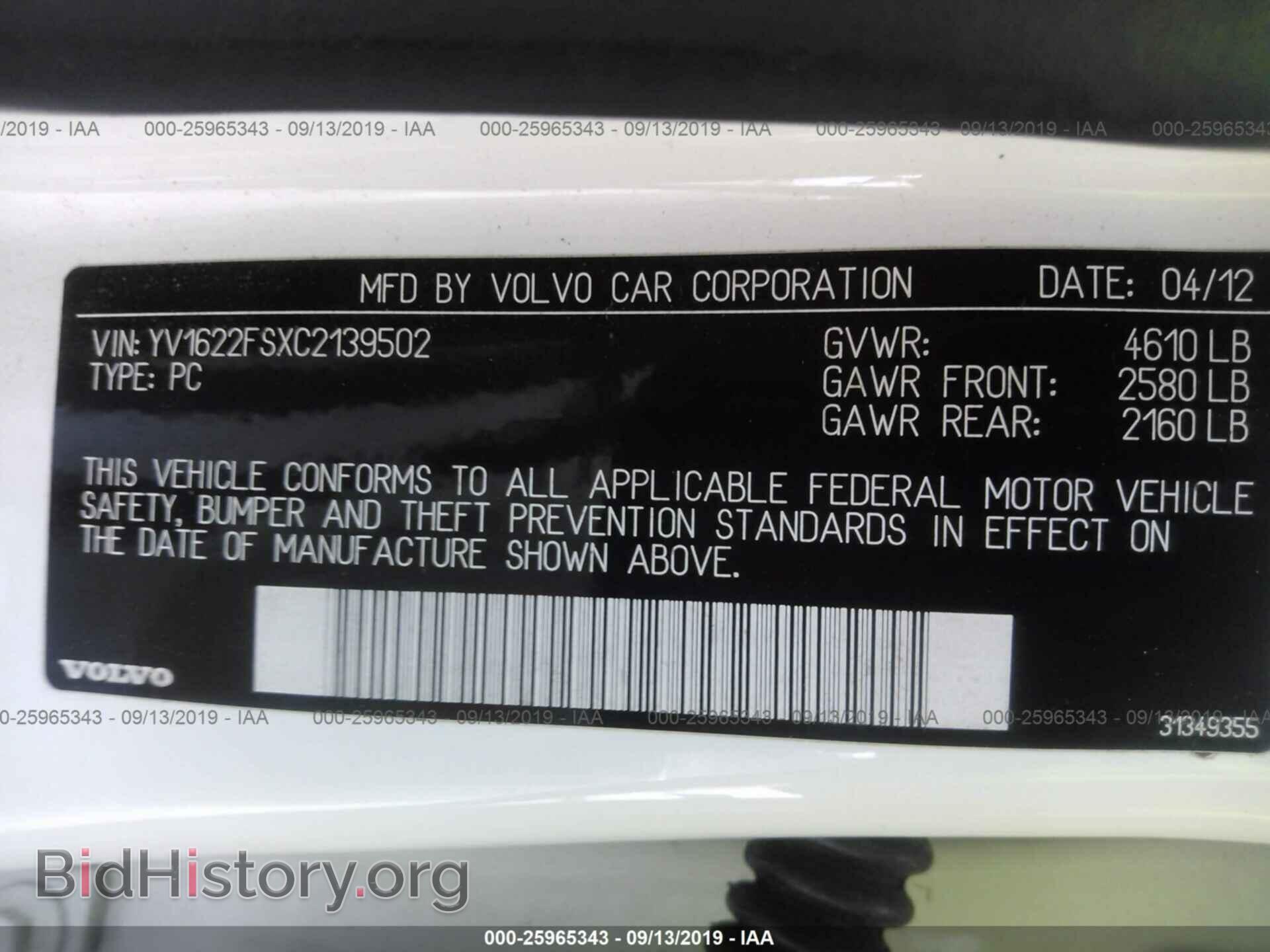2012 VOLVO S60 - VIN: YV1622FSXC2139502 - Фото 9