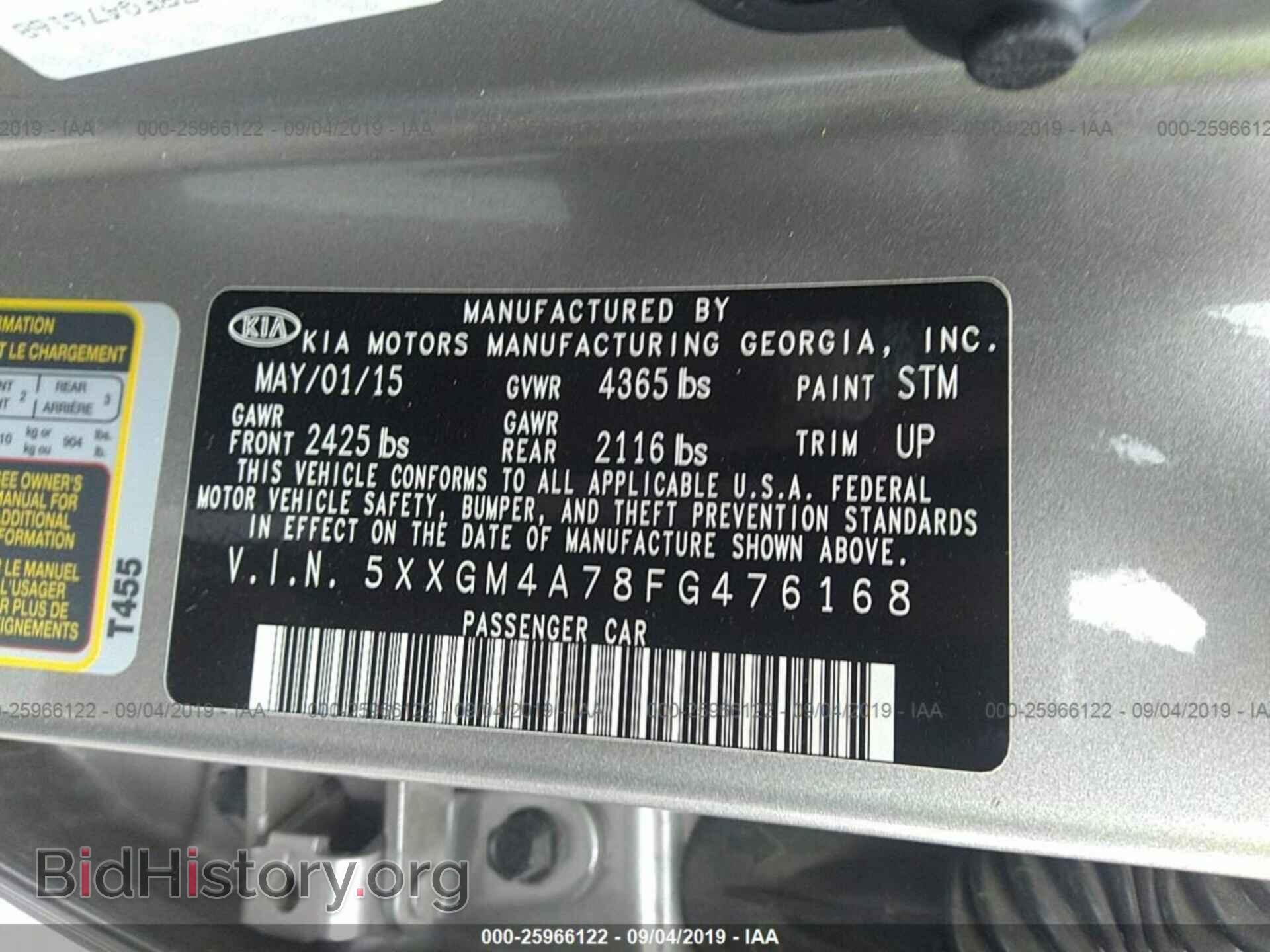 2015 KIA OPTIMA - VIN: 5XXGM4A78FG476168 - Фото 9