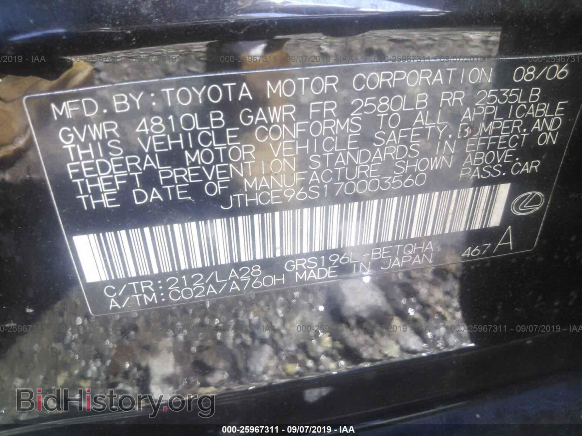 2007 LEXUS GS - VIN: JTHCE96S170003560 - Фото 9