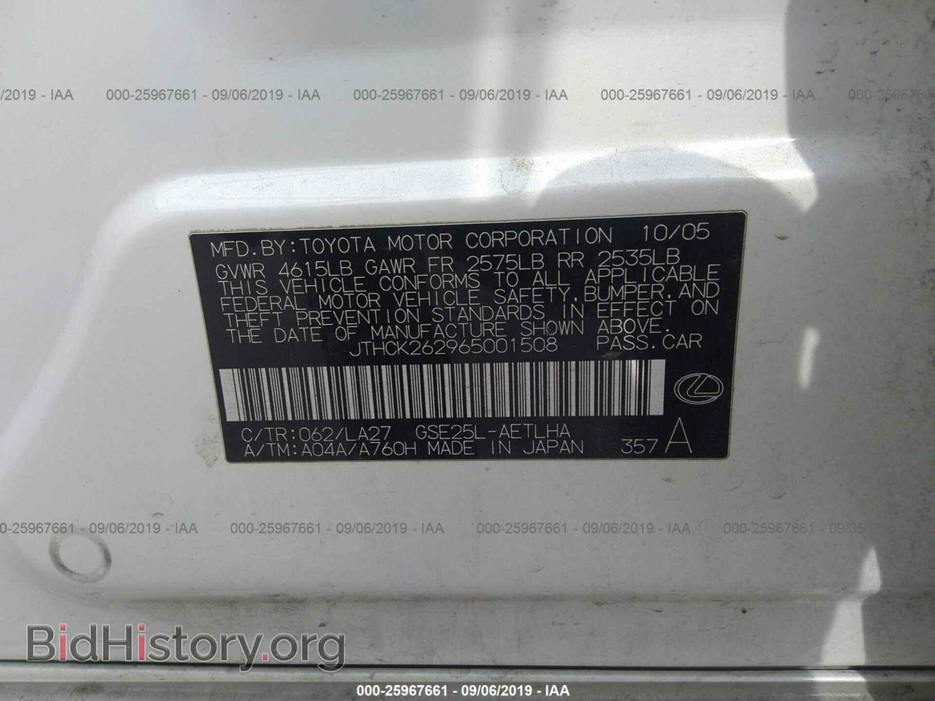 2006 LEXUS IS - VIN: JTHCK262965001508 - Photo 9