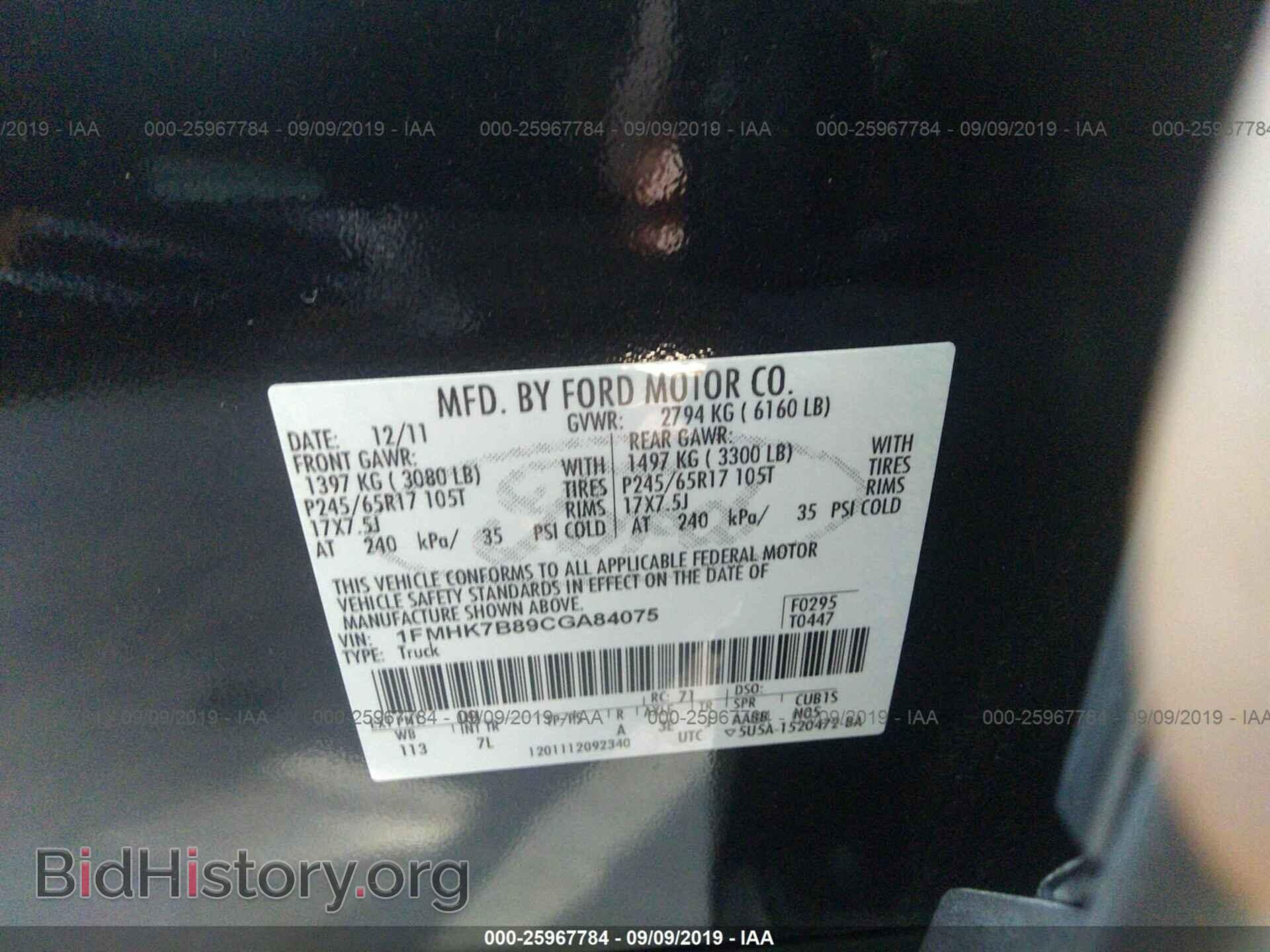 2012 FORD EXPLORER - VIN: 1FMHK7B89CGA84075 - Фото 9