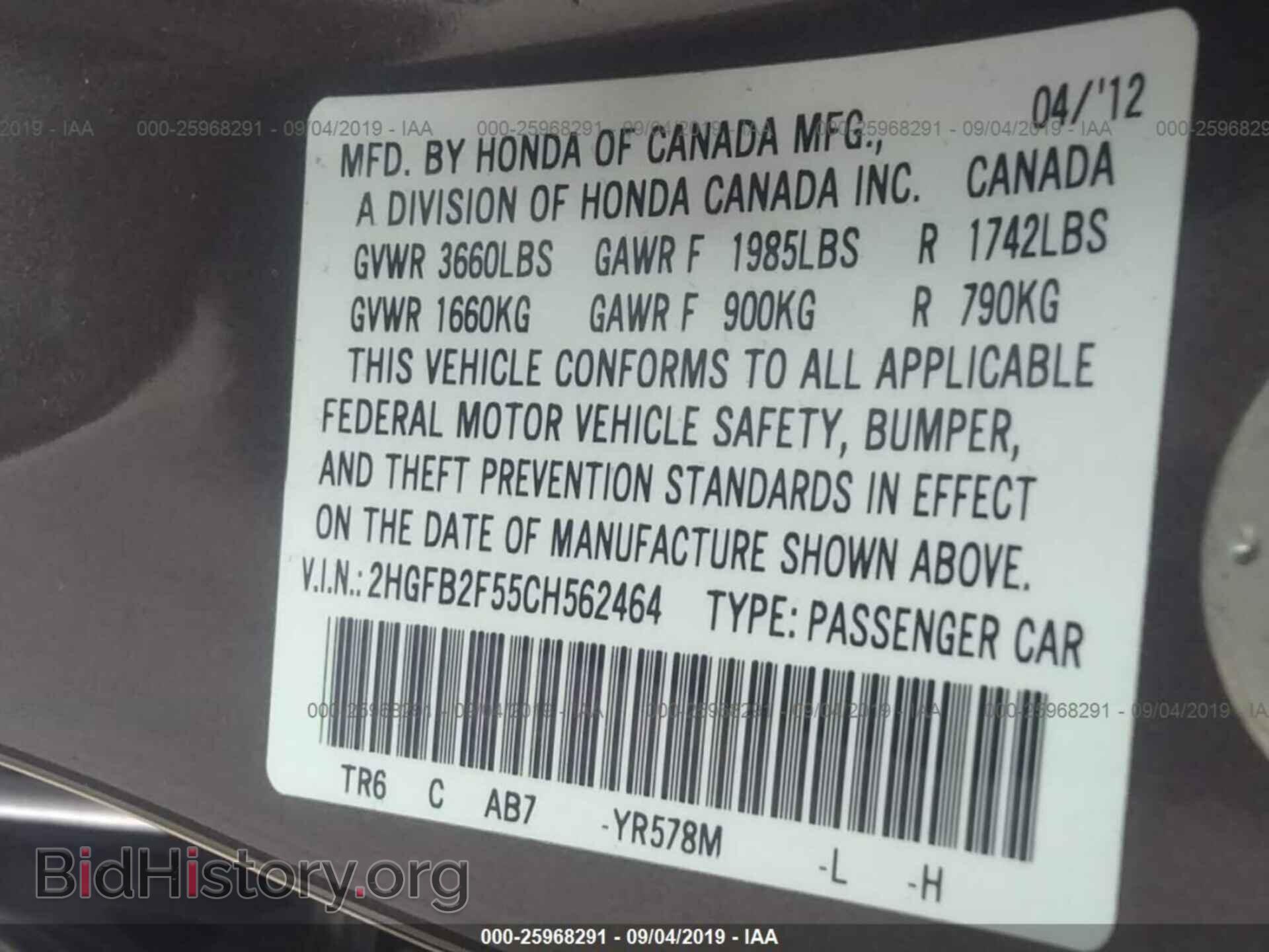 2012 HONDA CIVIC - VIN: 2HGFB2F55CH562464 - Фото 9