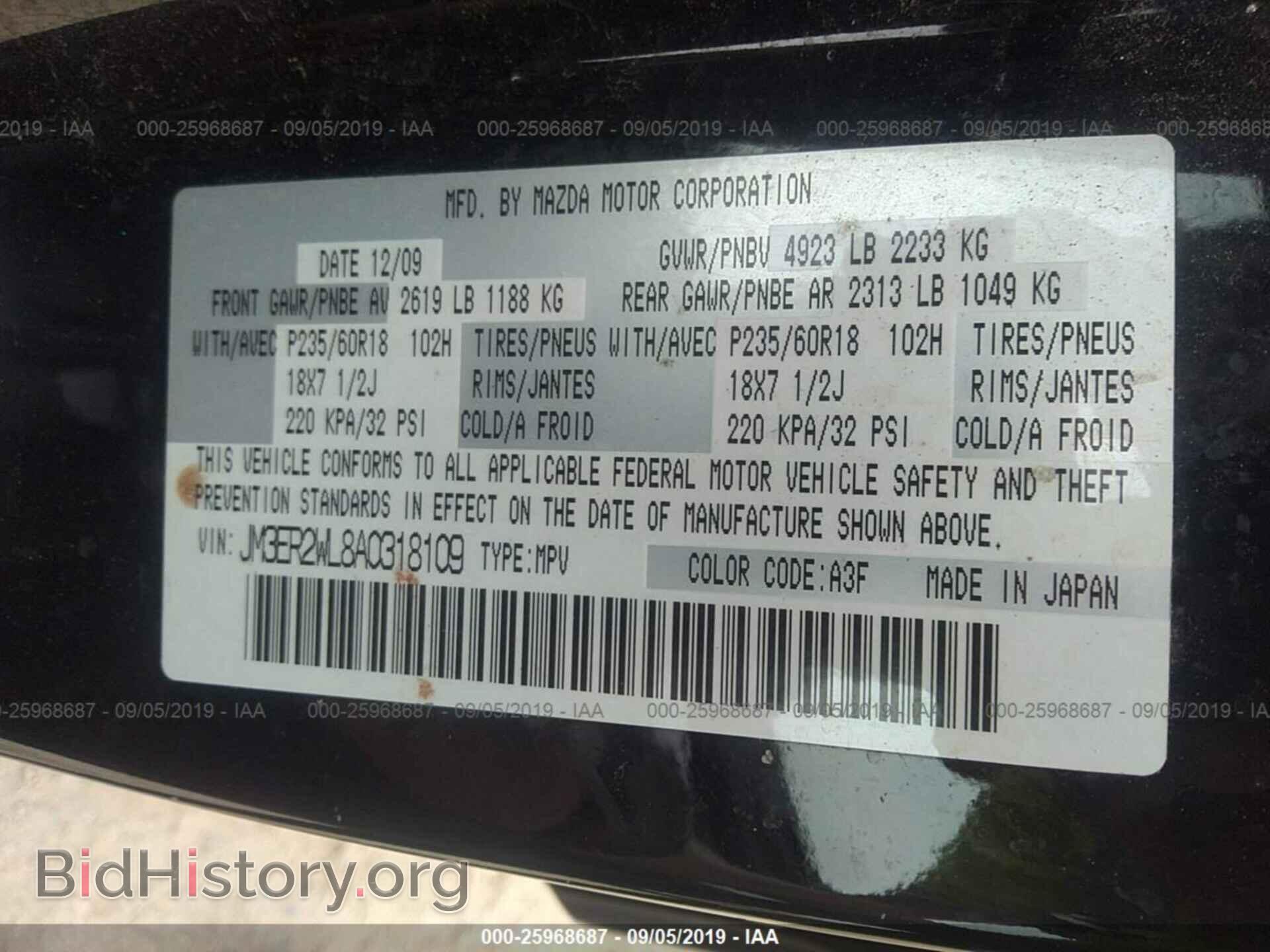 2010 MAZDA CX-7 - VIN: JM3ER2WL8A0318109 - Фото 9