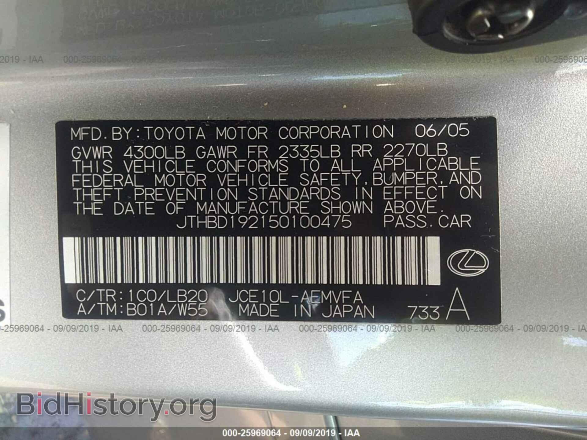 2005 LEXUS IS - VIN: JTHBD192150100475 - Фото 9