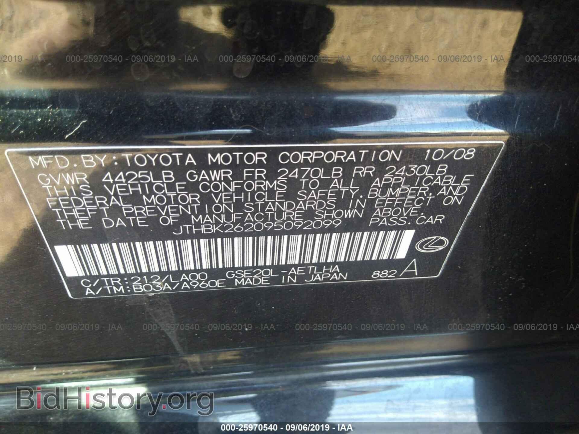 2009 LEXUS IS - VIN: JTHBK262095092099 - Фото 9