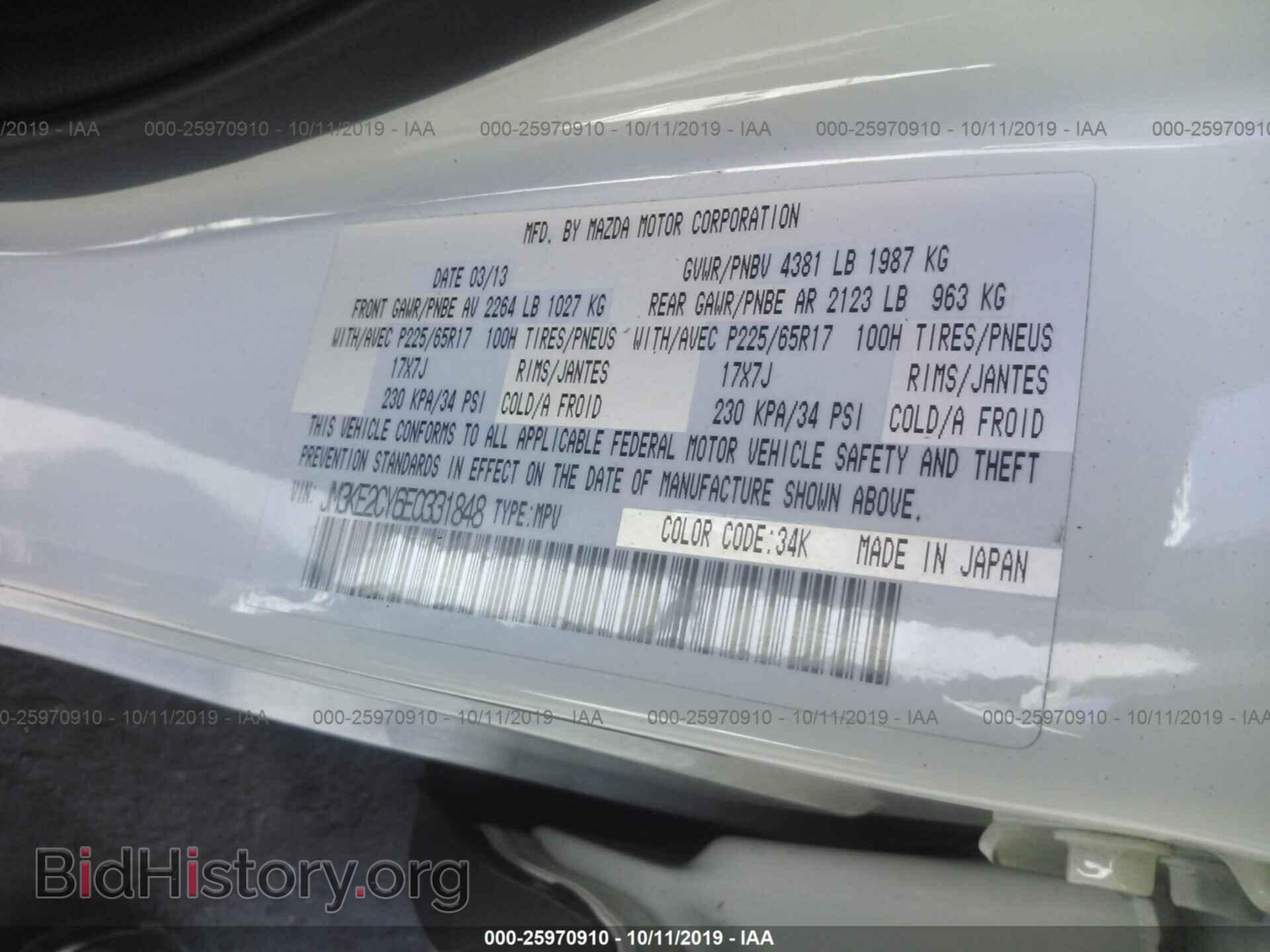 2014 MAZDA CX-5 - VIN: JM3KE2CY6E0331848 - Фото 9
