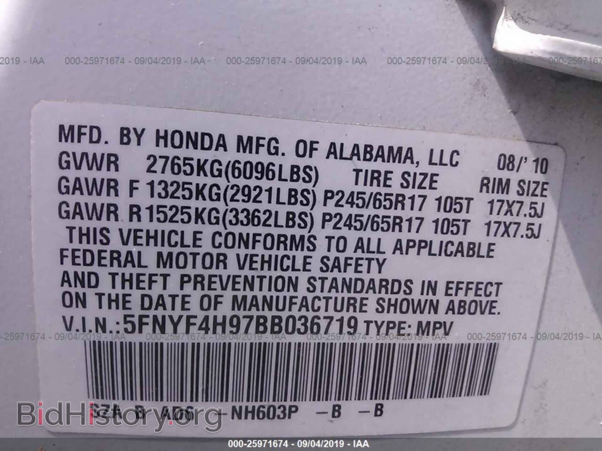 2011 HONDA PILOT - VIN: 5FNYF4H97BB036719 - Фото 9