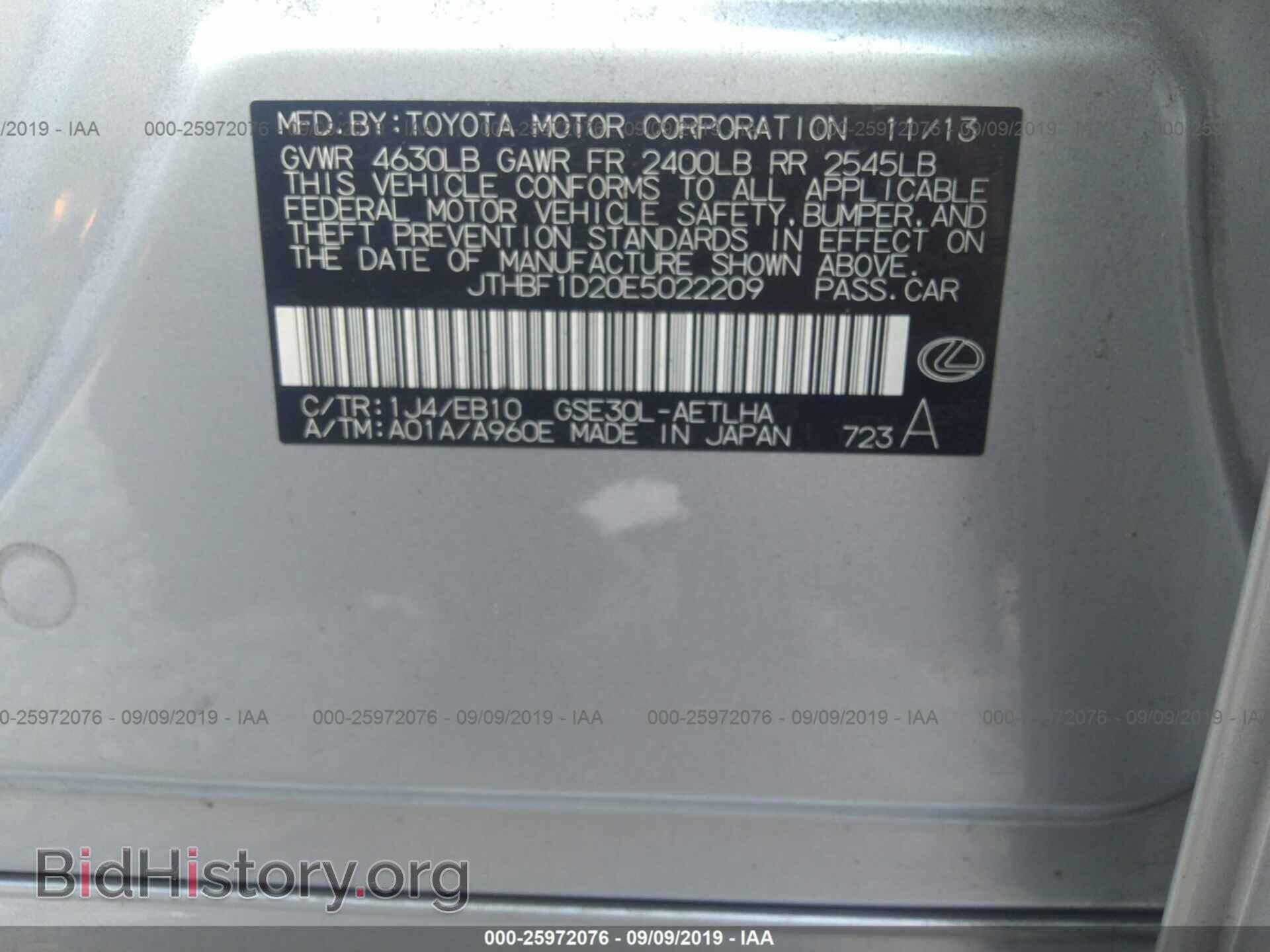 2014 LEXUS IS - VIN: JTHBF1D20E5022209 - Photo 9