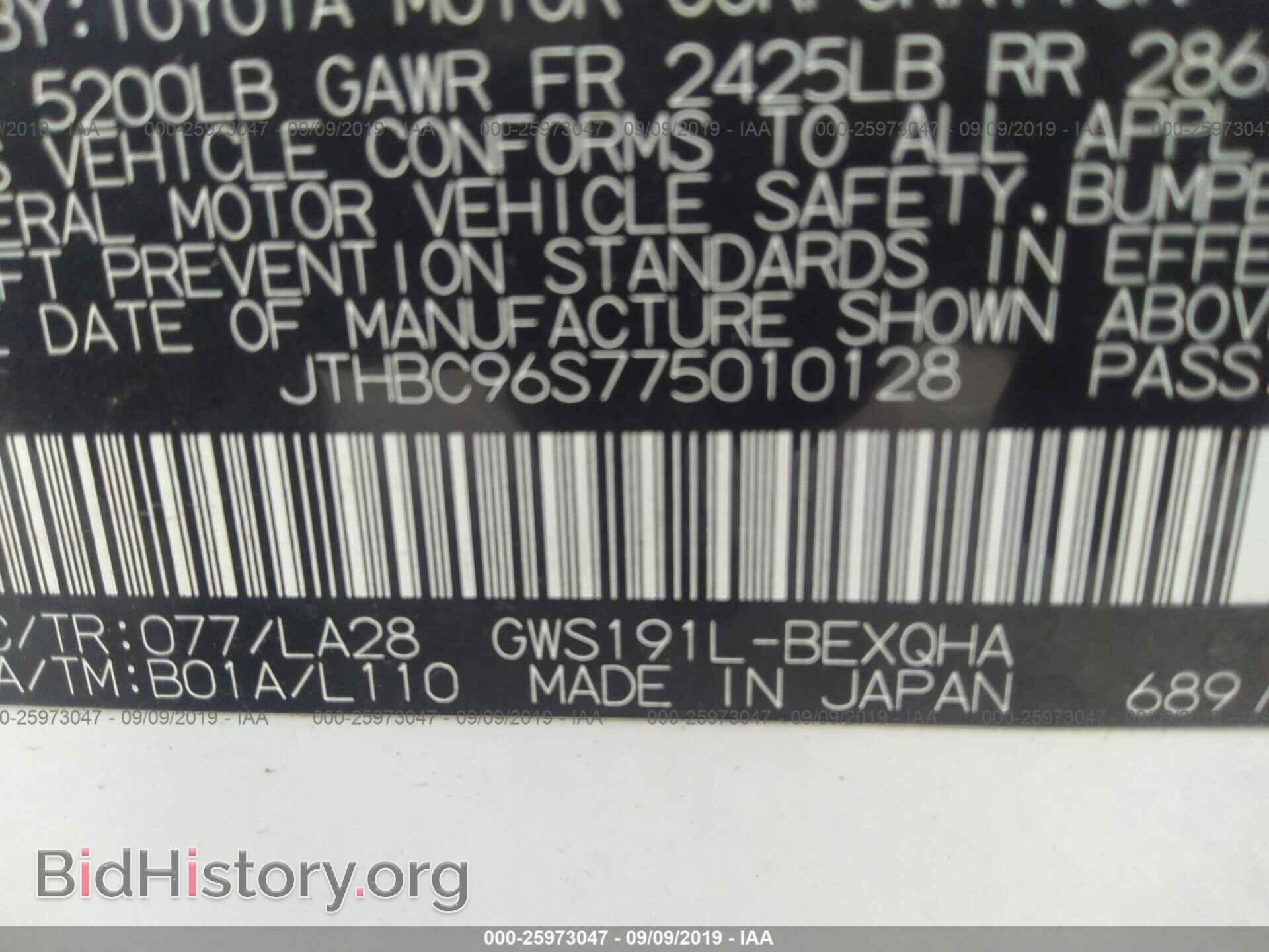 2007 LEXUS GS - VIN: JTHBC96S775010128 - Фото 9