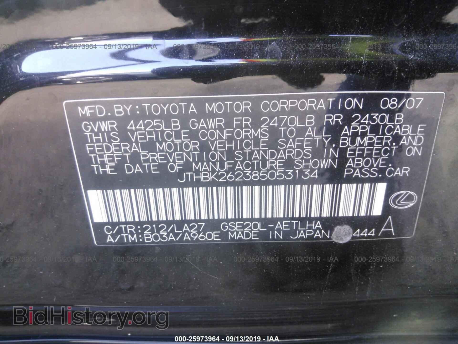2008 LEXUS IS - VIN: JTHBK262385053134 - Фото 9