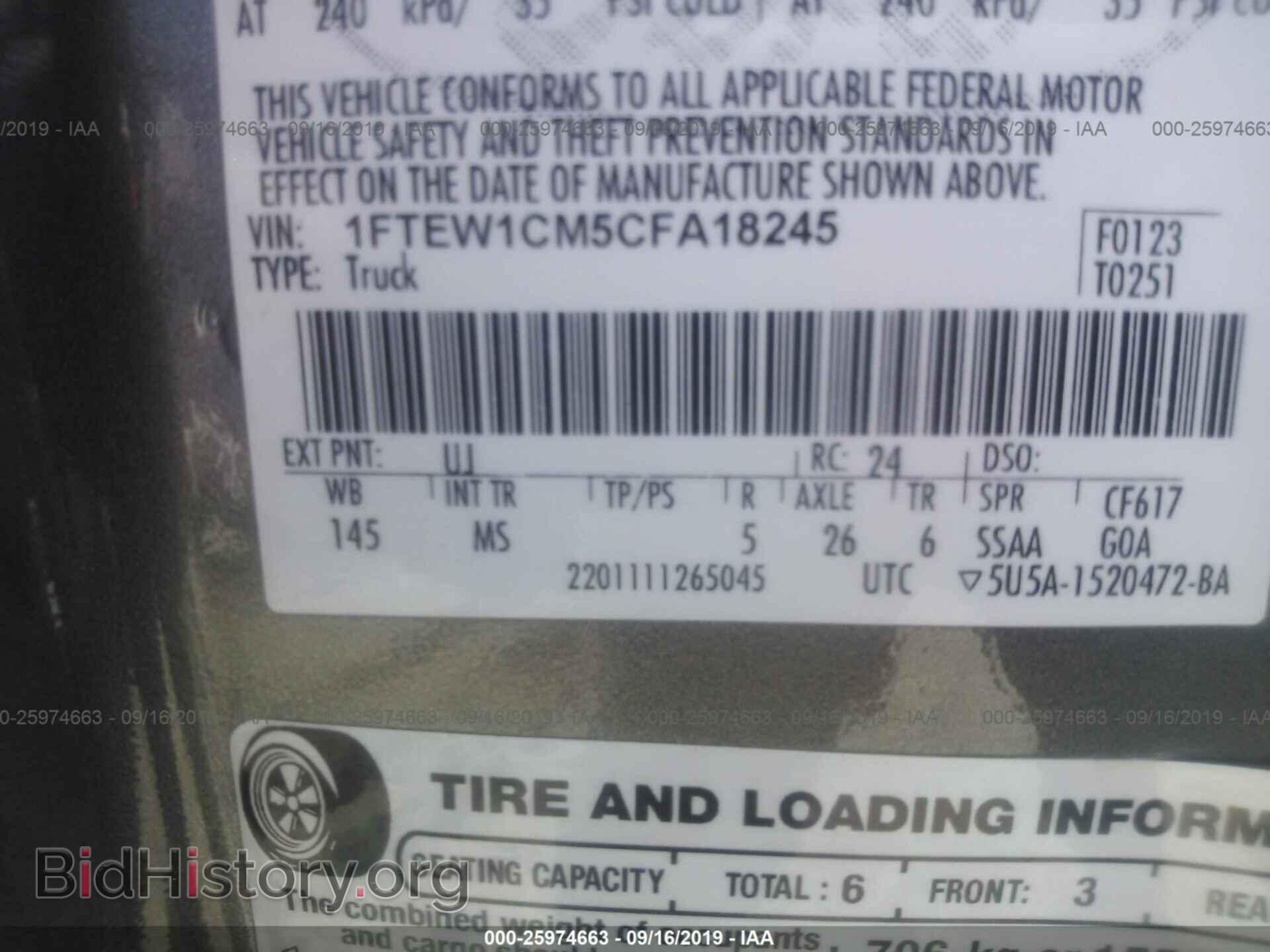 2012 FORD F150 - VIN: 1FTEW1CM5CFA18245 - Фото 9