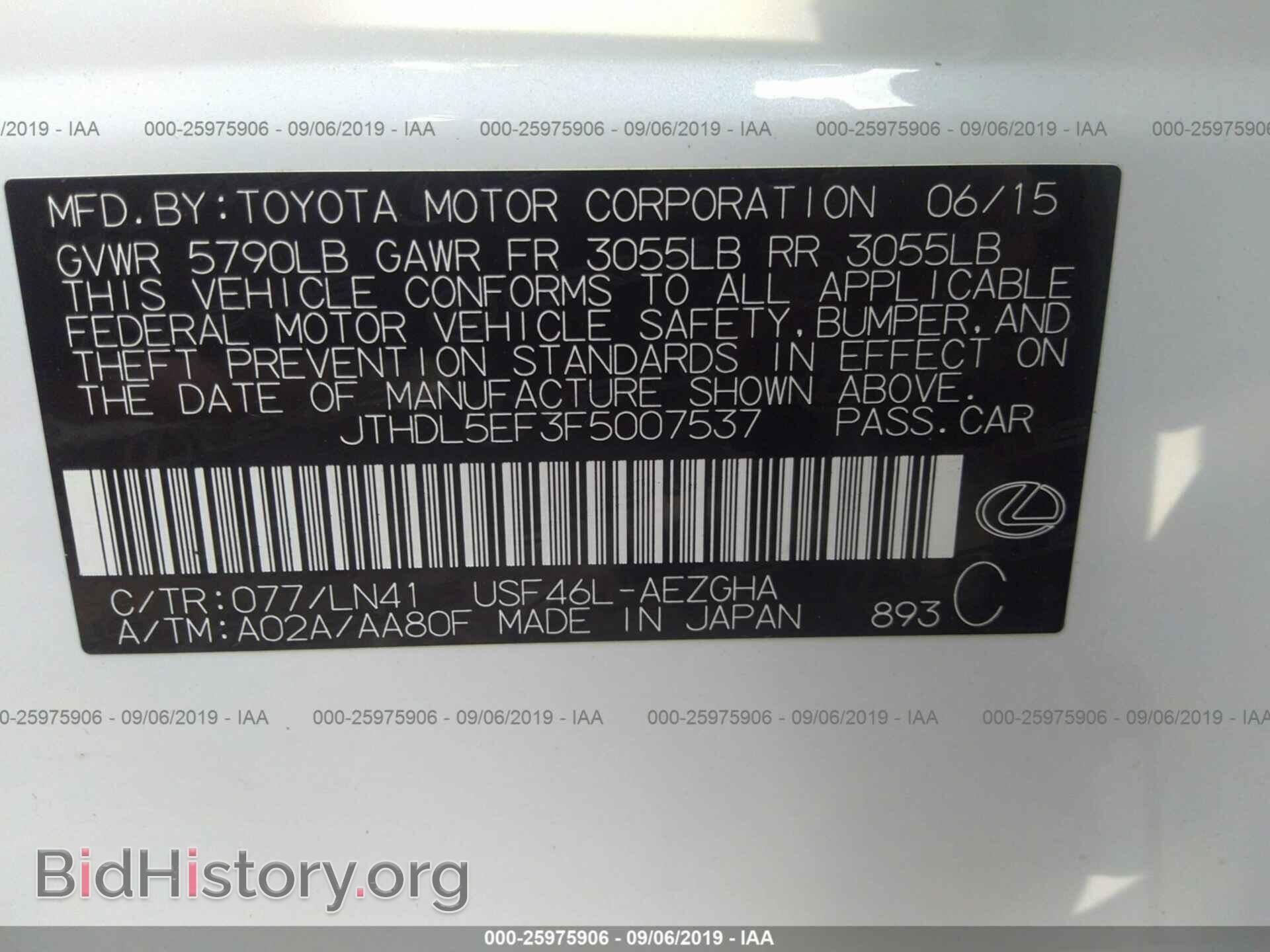2015 LEXUS LS - VIN: JTHDL5EF3F5007537 - Фото 9