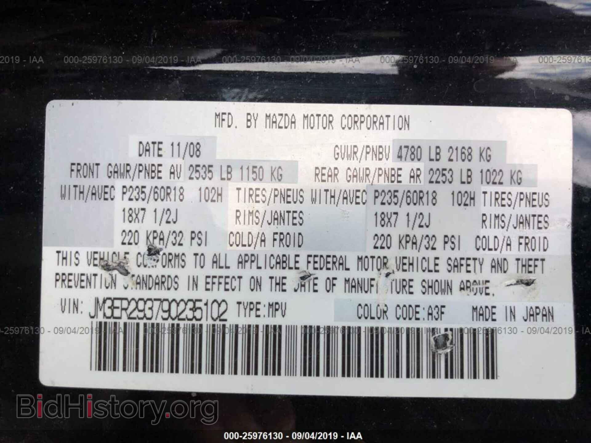 2009 MAZDA CX-7 - VIN: JM3ER293790235102 - Фото 9