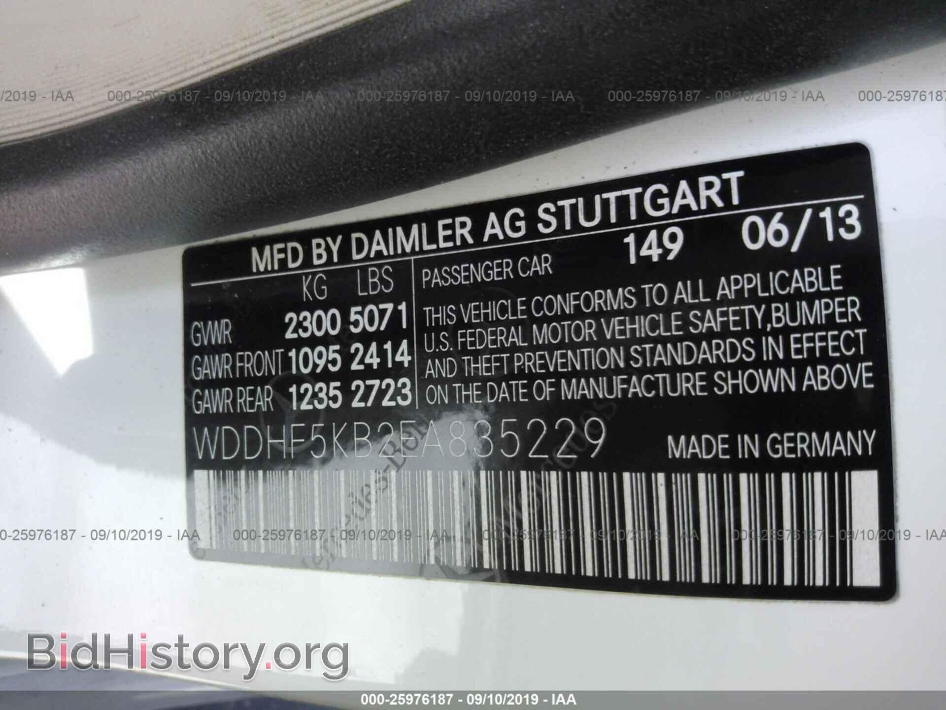 2014 MERCEDES-BENZ E - VIN: WDDHF5KB2EA835229 - Фото 9