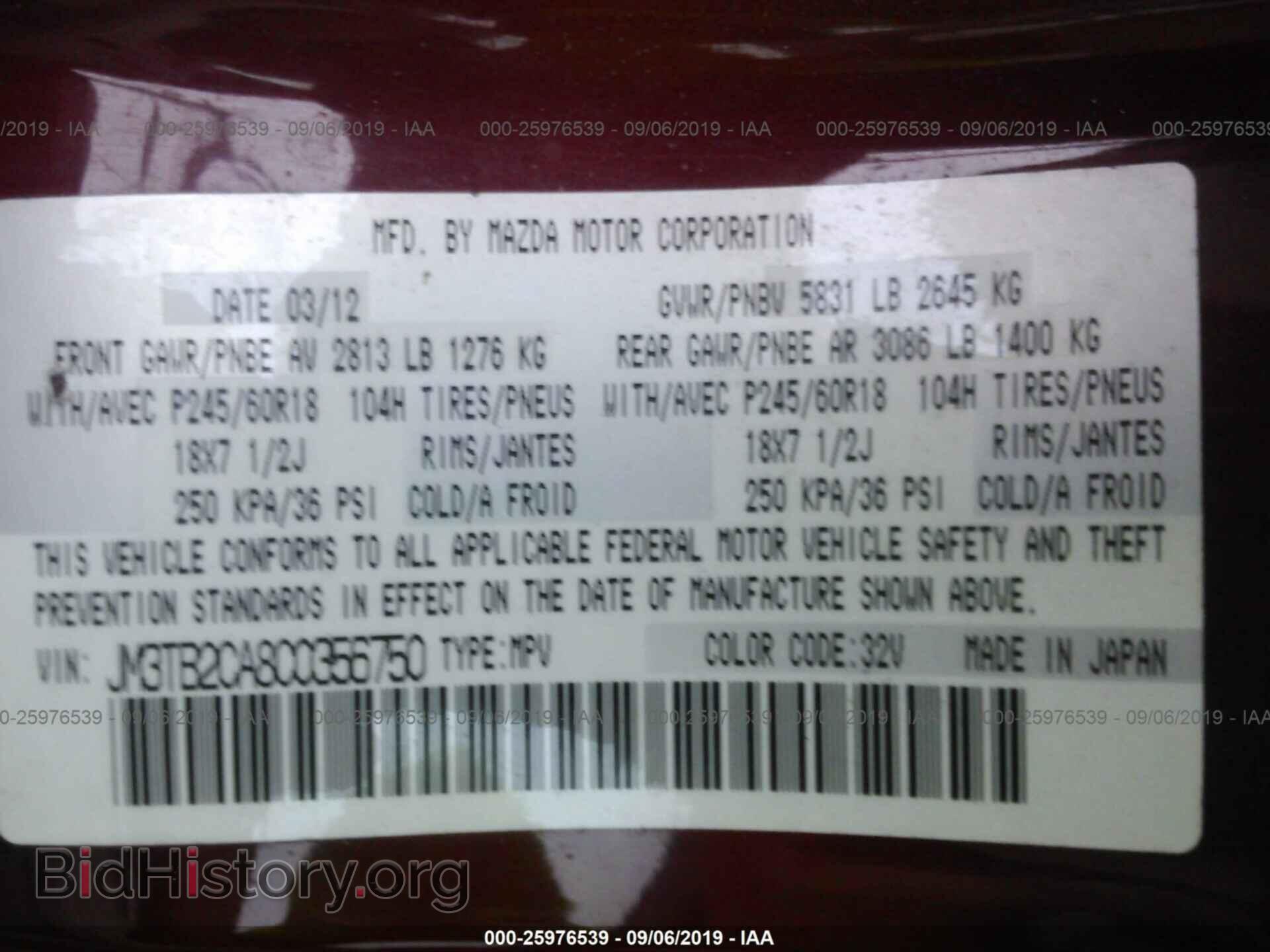 2012 MAZDA CX-9 - VIN: JM3TB2CA8C0356750 - Фото 9