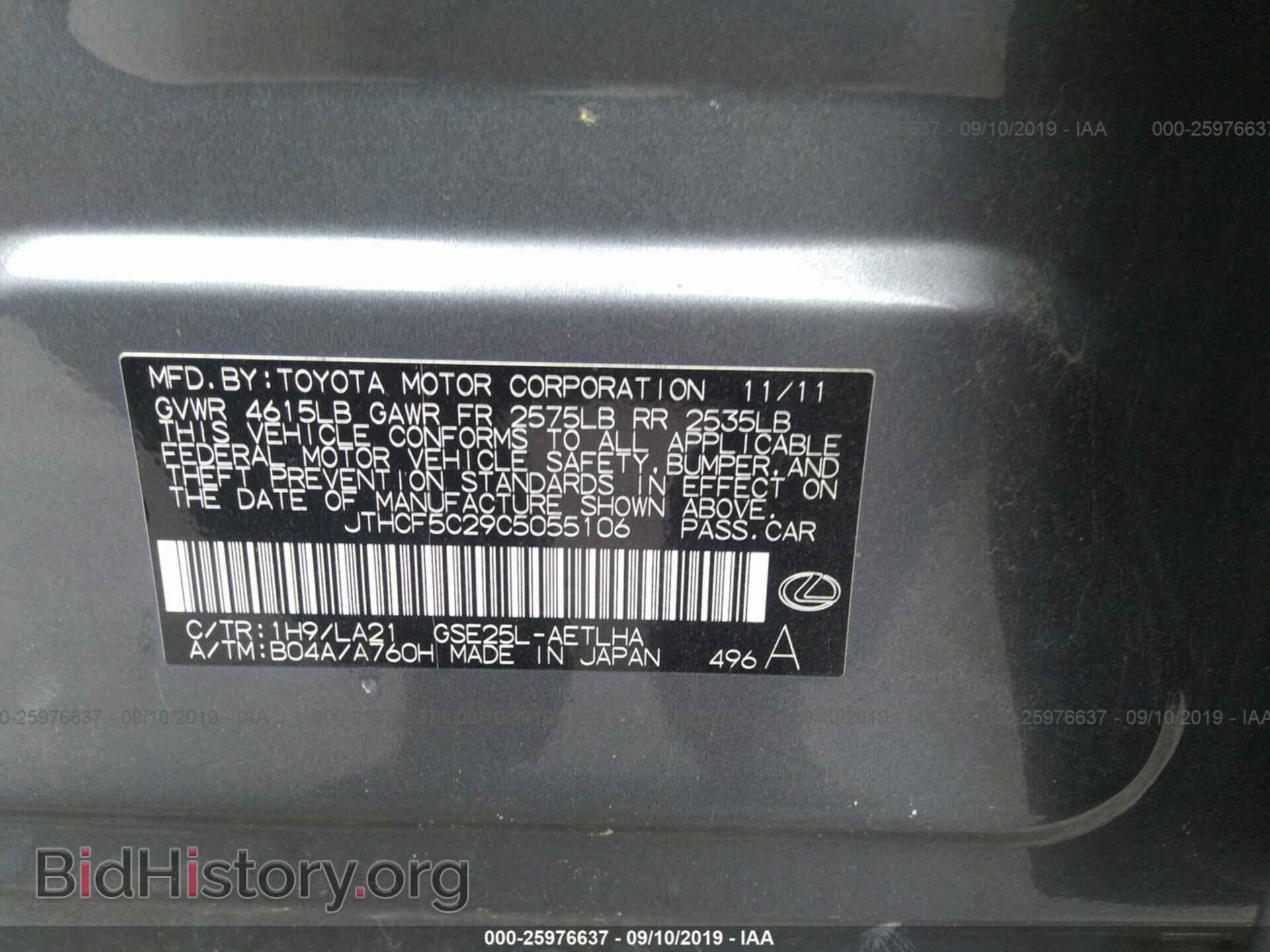 2012 LEXUS IS - VIN: JTHCF5C29C5055106 - Фото 9