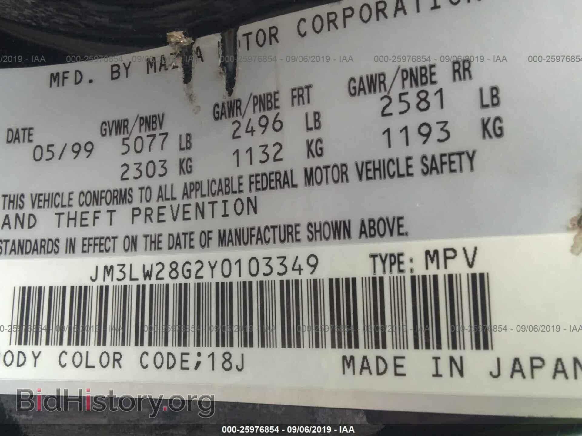 2000 MAZDA MPV - VIN: JM3LW28G2Y0103349 - Фото 9