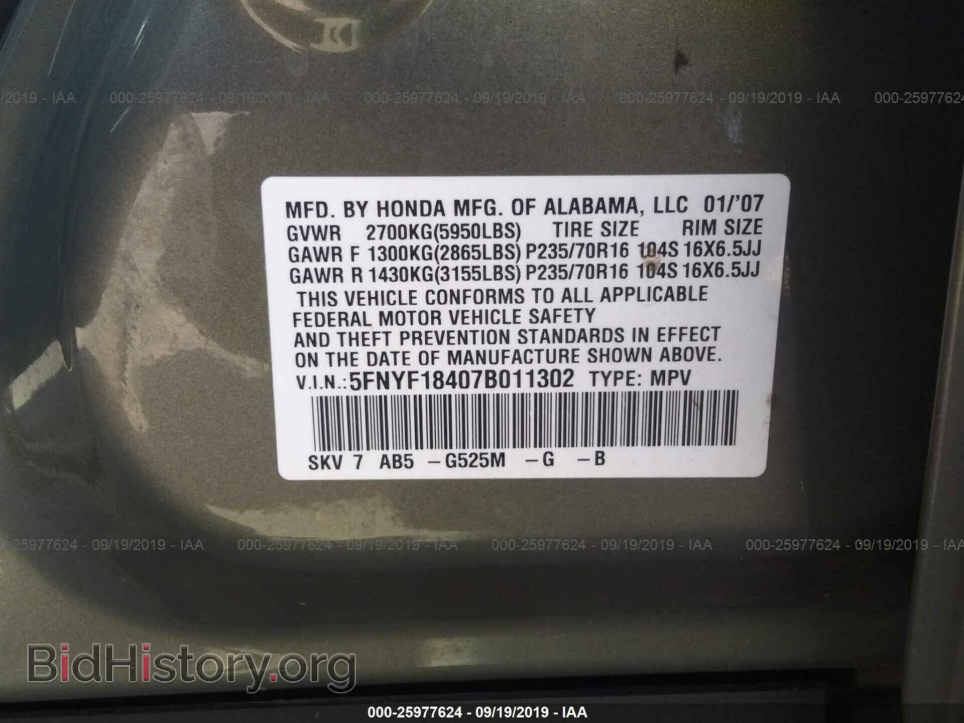 2007 HONDA PILOT - VIN: 5FNYF18407B011302 - Фото 9