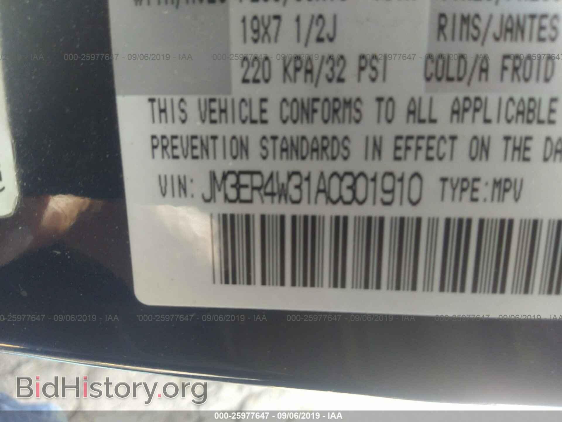 2010 MAZDA CX-7 - VIN: JM3ER4W31A0301910 - Фото 9