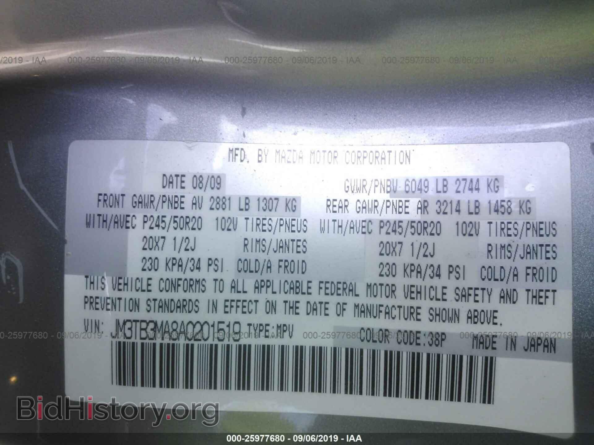 2010 MAZDA CX-9 - VIN: JM3TB3MA8A0201519 - Фото 9