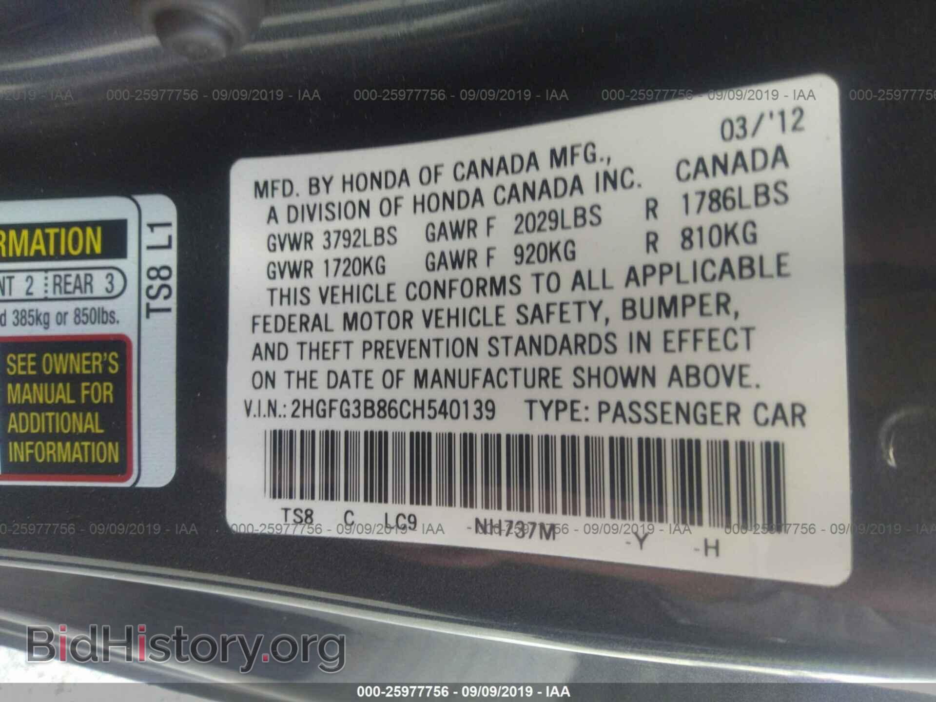 2012 HONDA CIVIC - VIN: 2HGFG3B86CH540139 - Фото 9