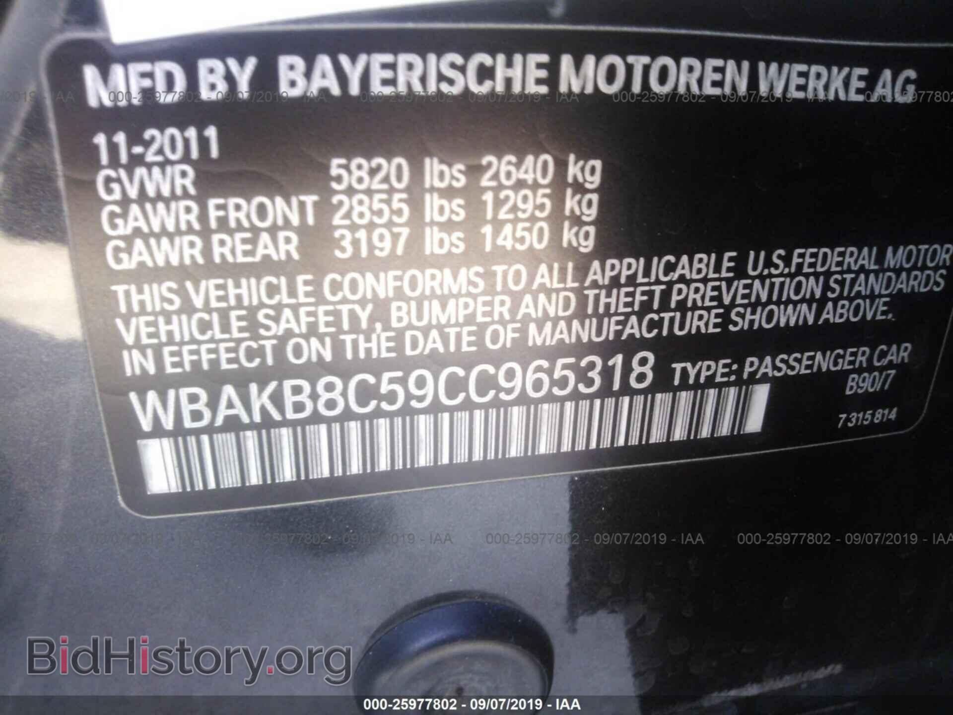 2012 BMW 750 - VIN: WBAKB8C59CC965318 - Фото 9