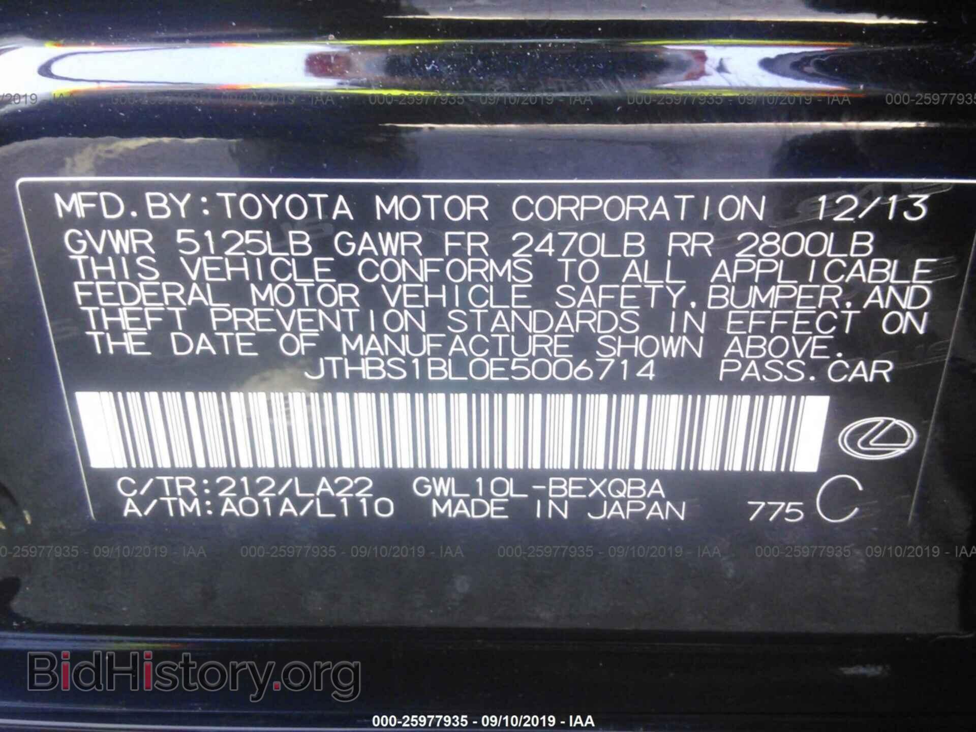 2014 LEXUS GS - VIN: JTHBS1BL0E5006714 - Фото 9