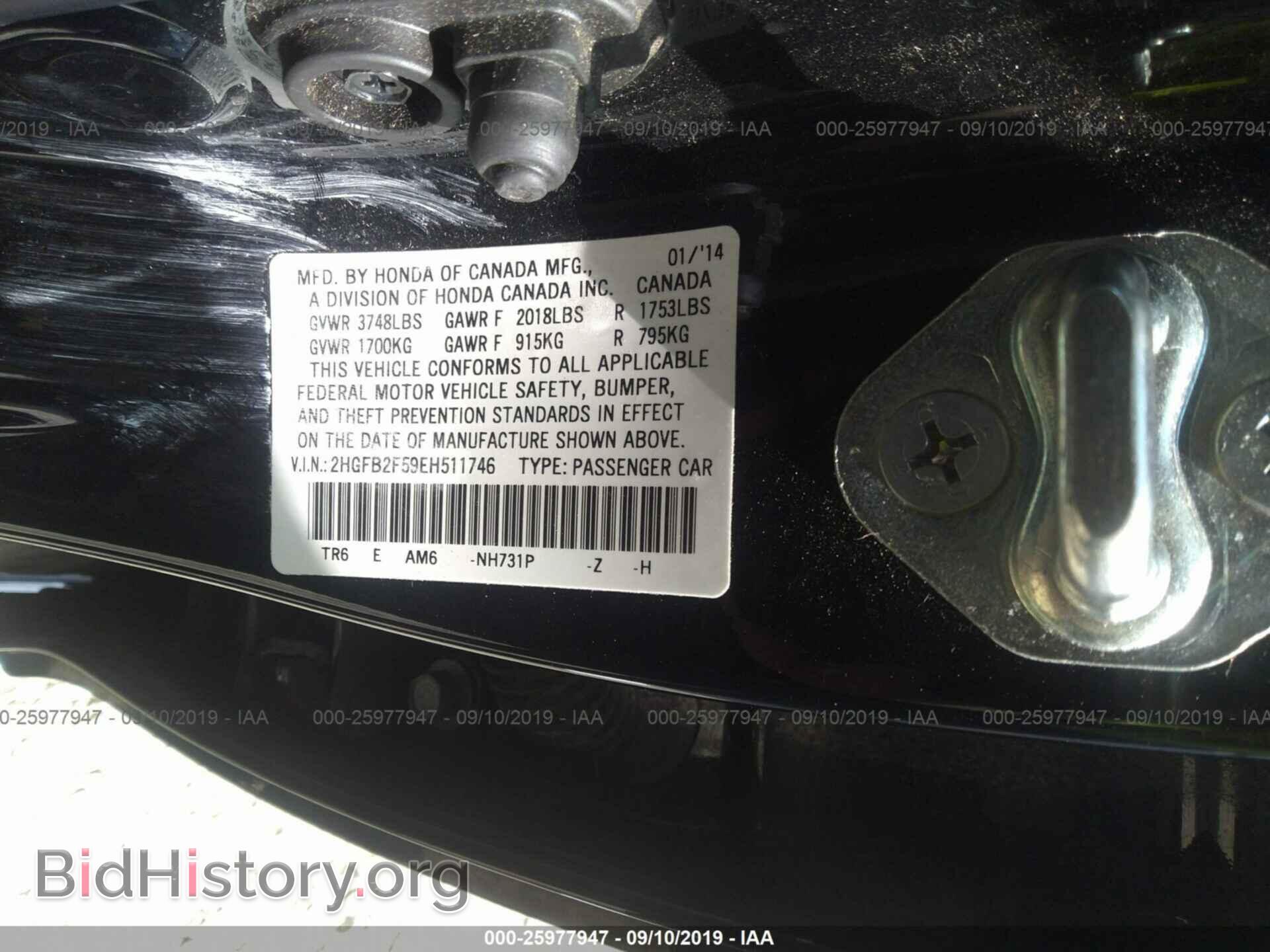 2014 HONDA CIVIC - VIN: 2HGFB2F59EH511746 - Фото 9