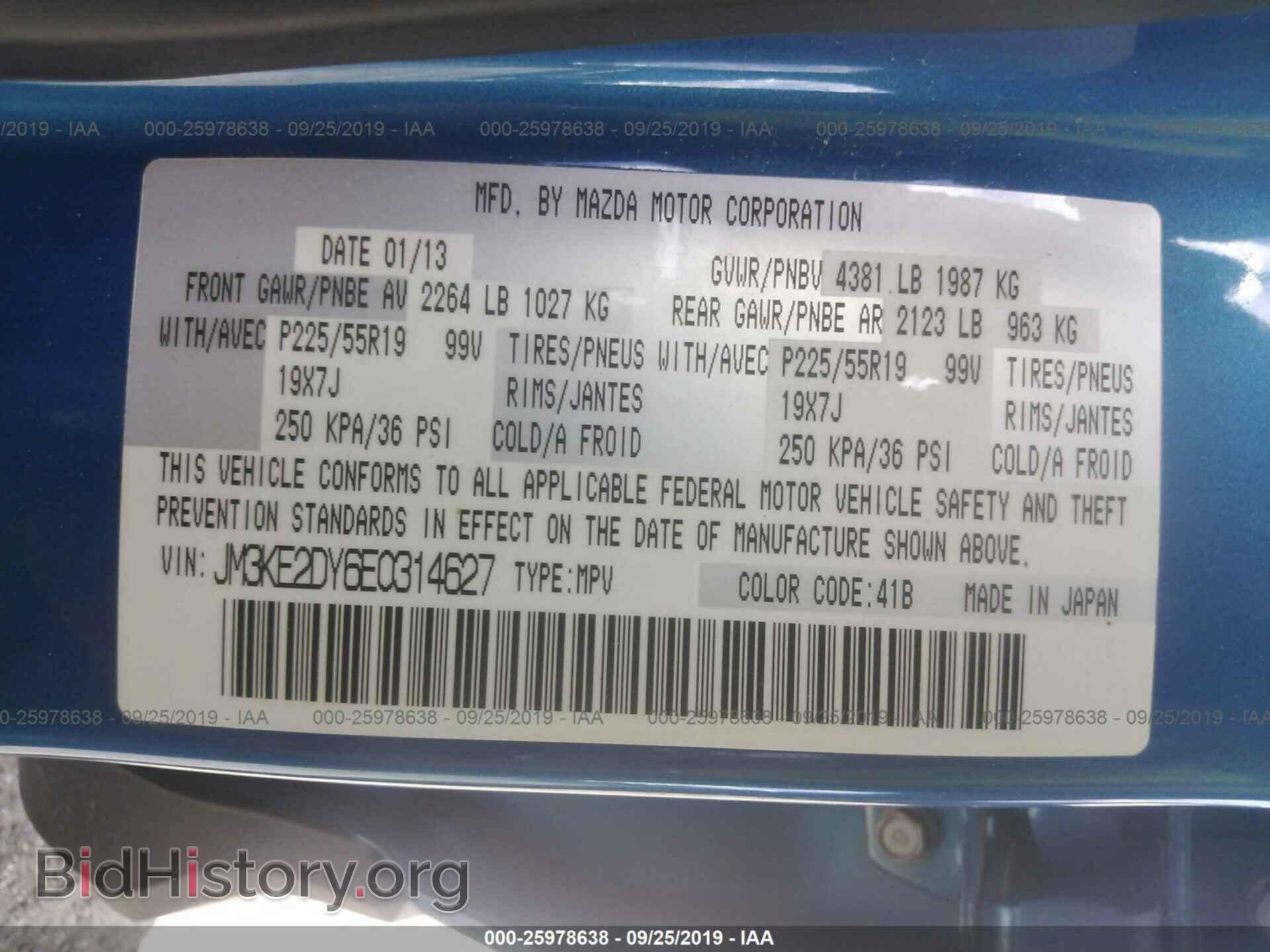 2014 MAZDA CX-5 - VIN: JM3KE2DY6E0314627 - Photo 9