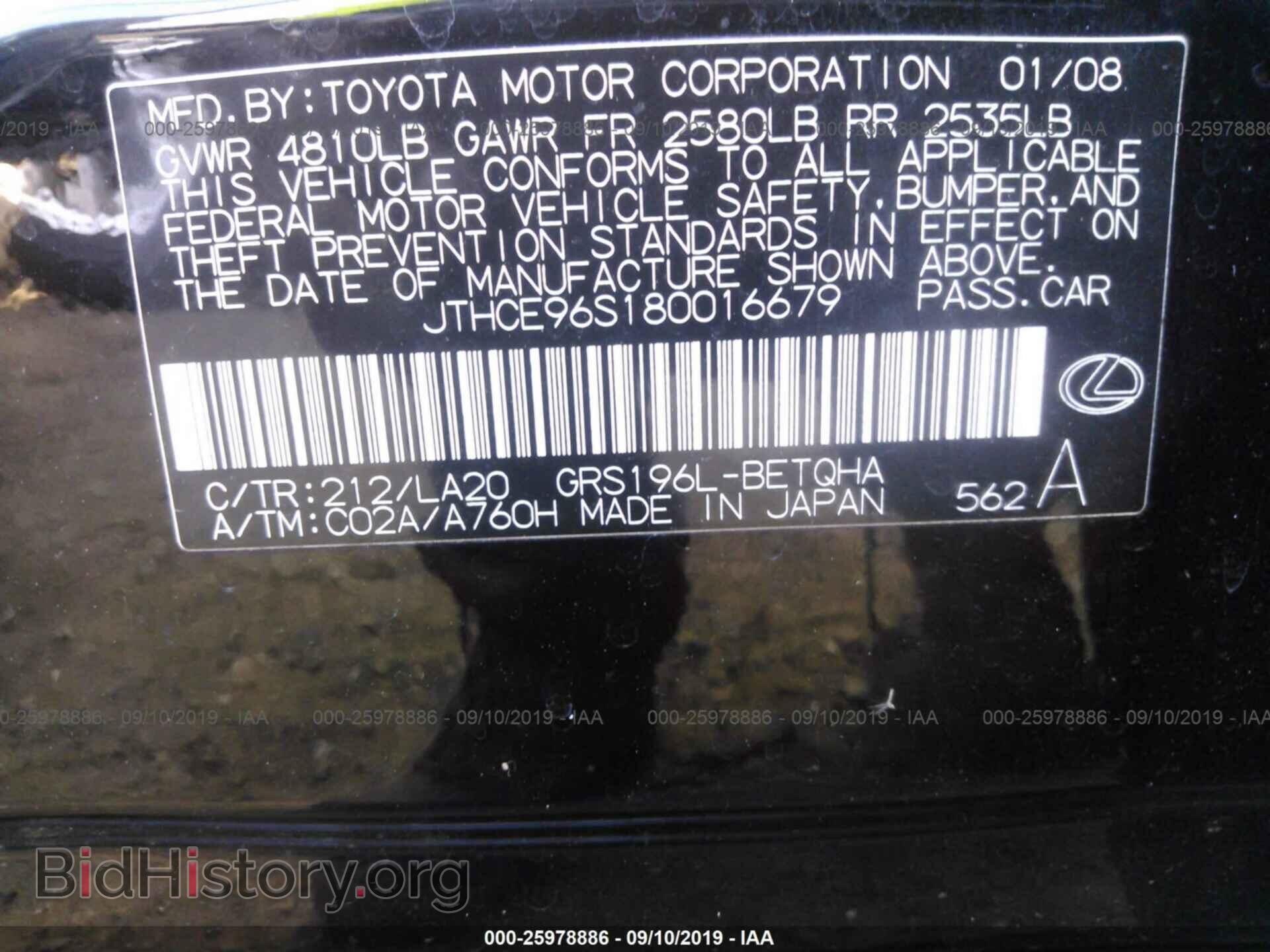 2008 LEXUS GS - VIN: JTHCE96S180016679 - Фото 9