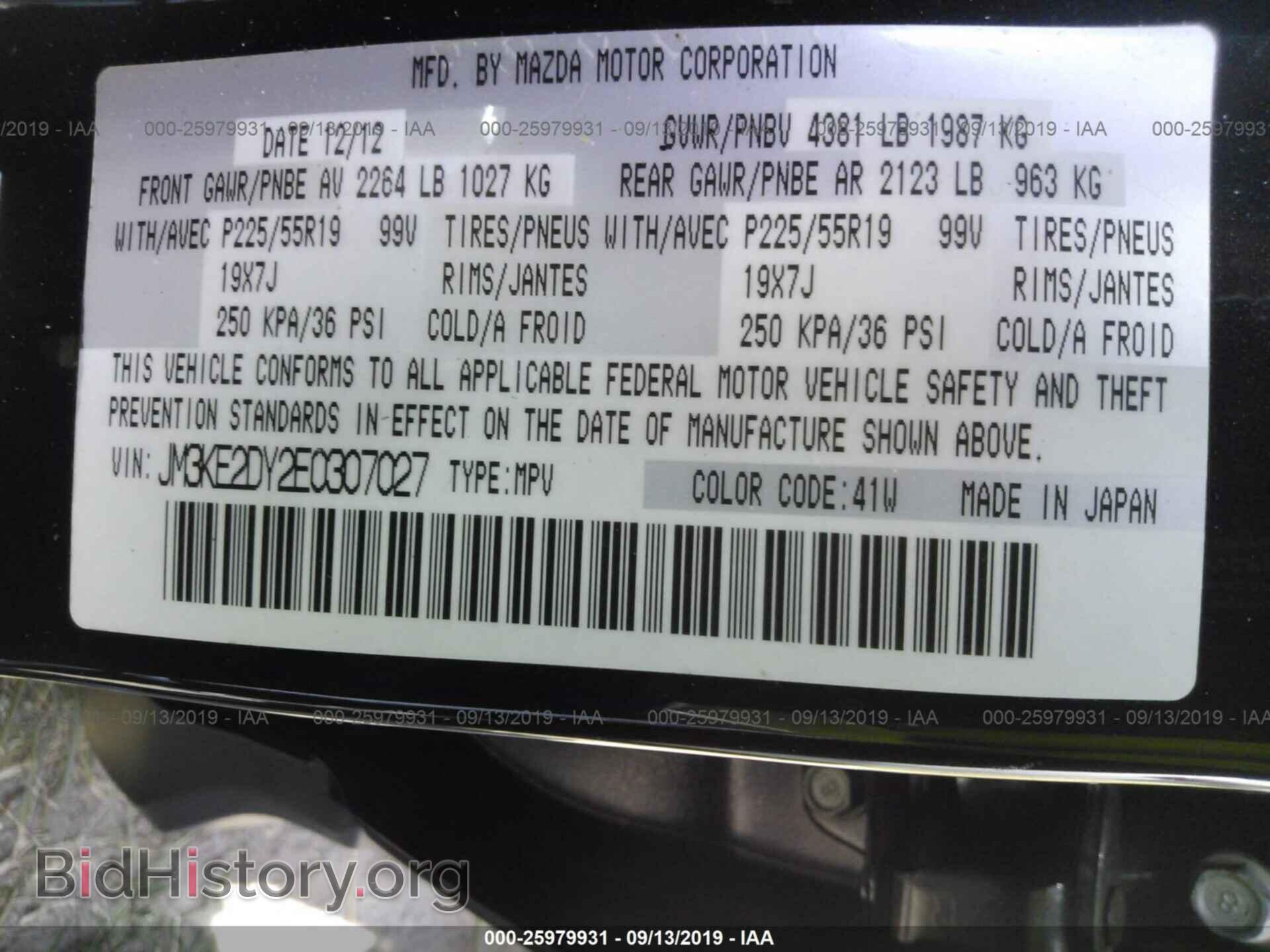 2014 MAZDA CX-5 - VIN: JM3KE2DY2E0307027 - Photo 9
