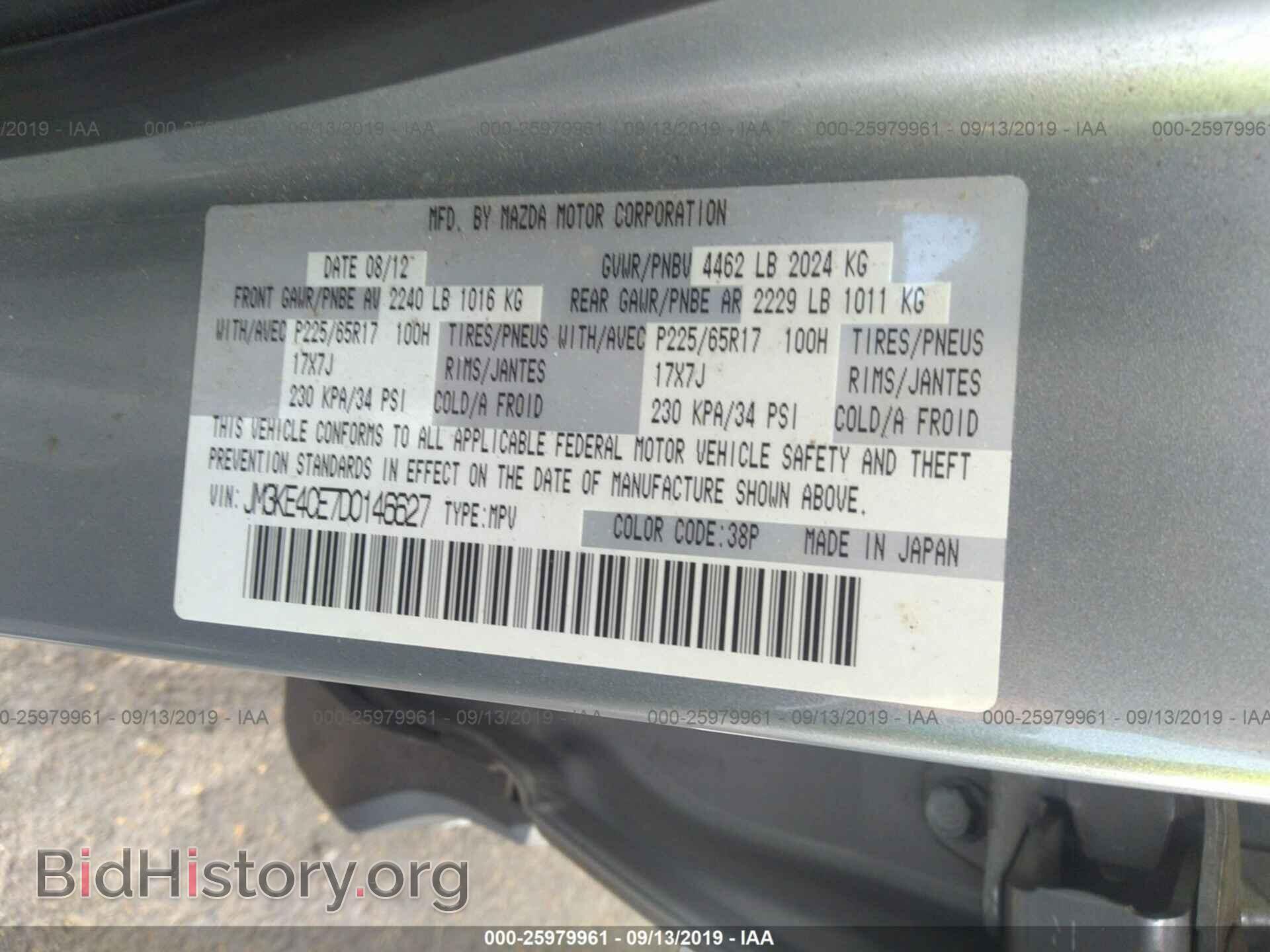 2013 MAZDA CX-5 - VIN: JM3KE4CE7D0146627 - Фото 9