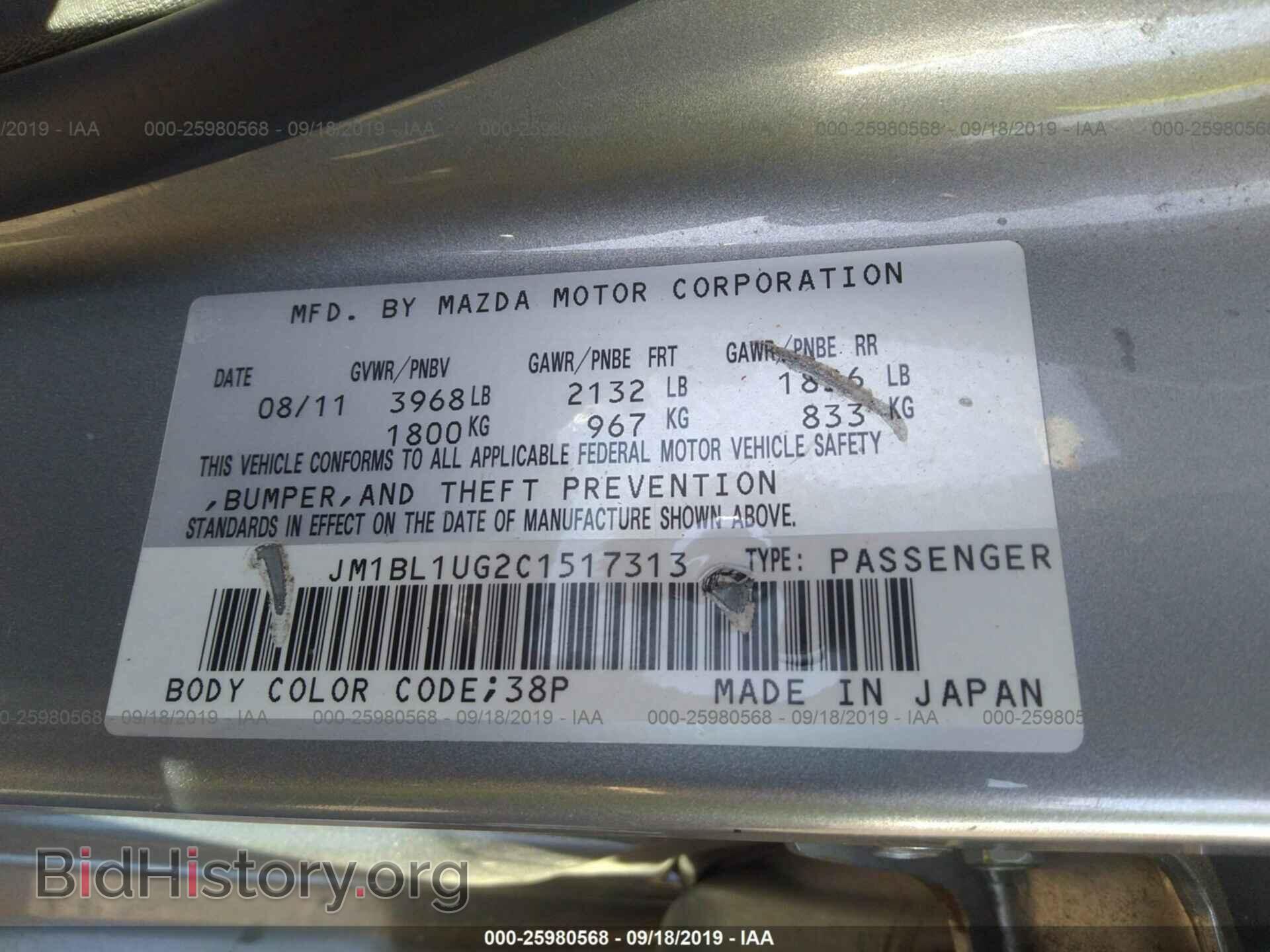 2012 MAZDA 3 - VIN: JM1BL1UG2C1517313 - Photo 9