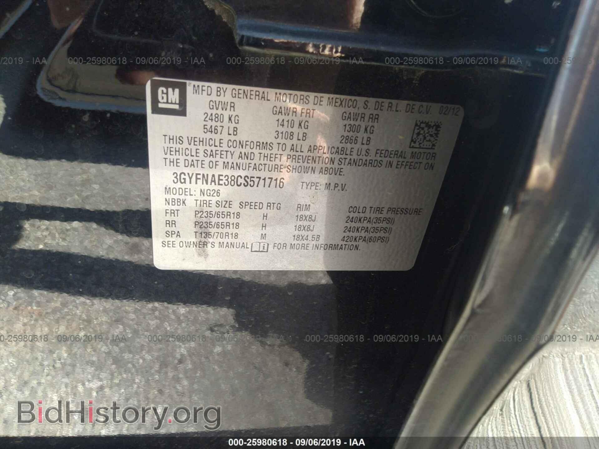 2012 CADILLAC SRX - VIN: 3GYFNAE38CS571716 - Фото 9