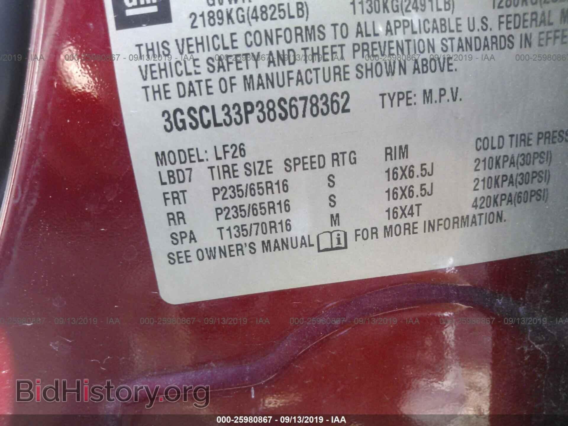 2008 SATURN VUE - VIN: 3GSCL33P38S678362 - Фото 9