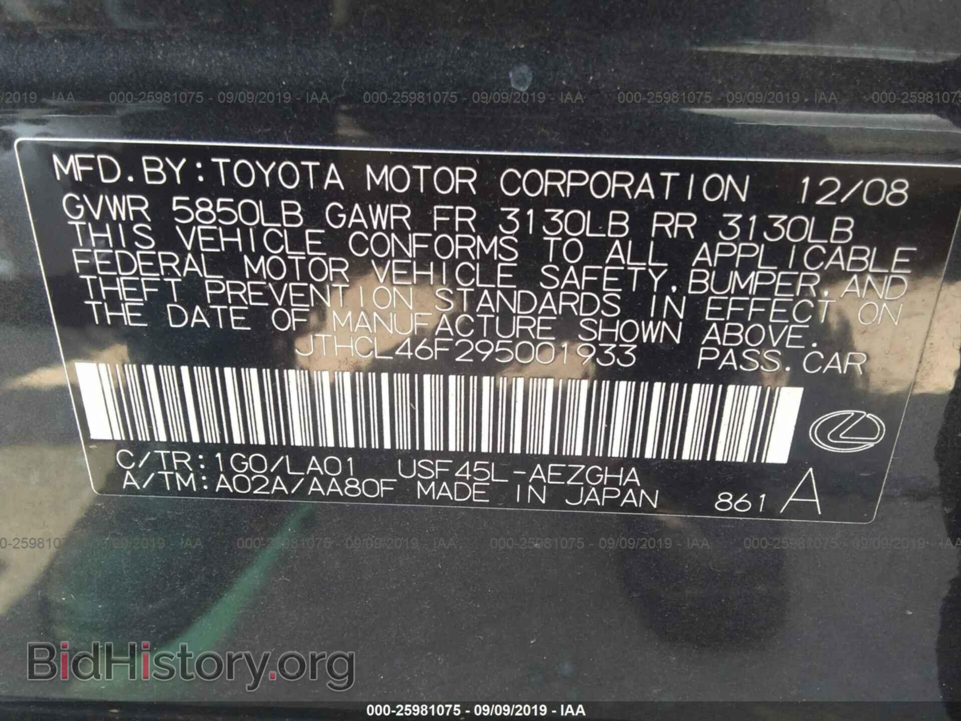 2009 LEXUS LS - VIN: JTHCL46F295001933 - Фото 9