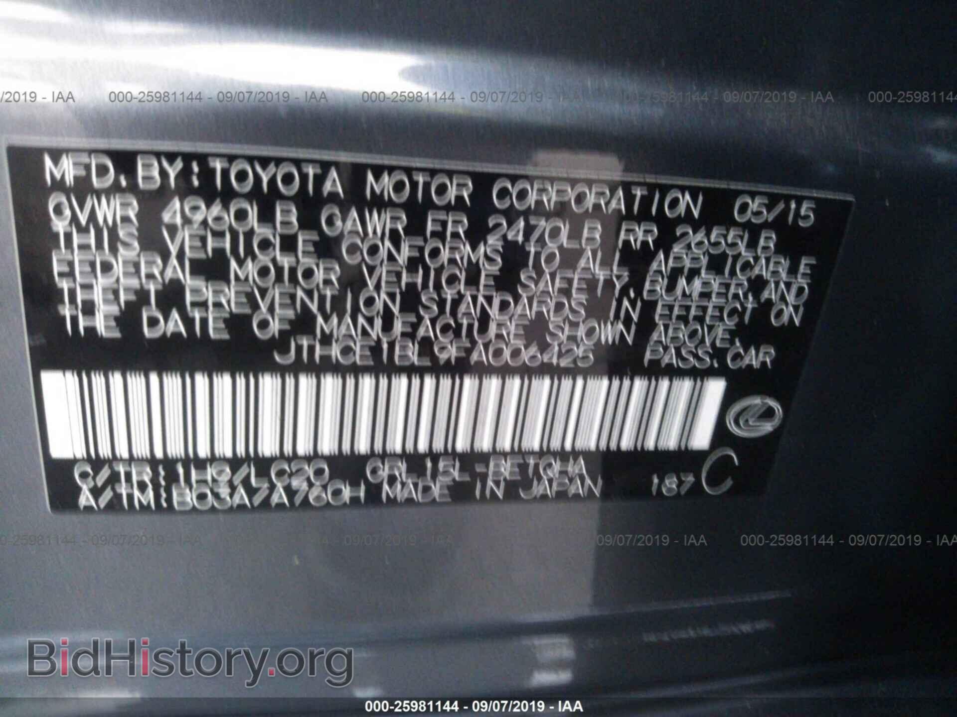 2015 LEXUS GS - VIN: JTHCE1BL9FA006425 - Фото 9