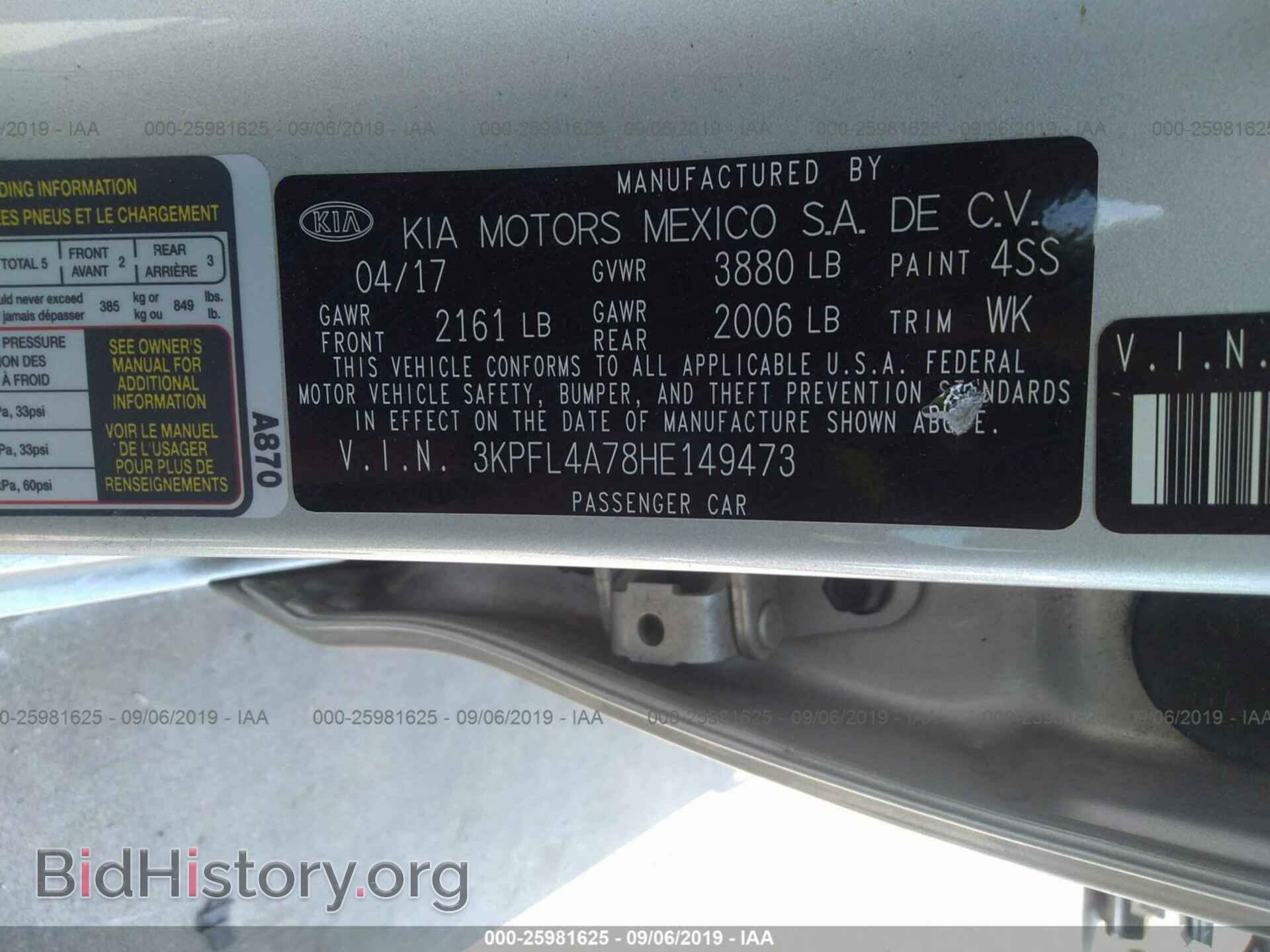 2017 KIA FORTE - VIN: 3KPFL4A78HE149473 - Фото 9