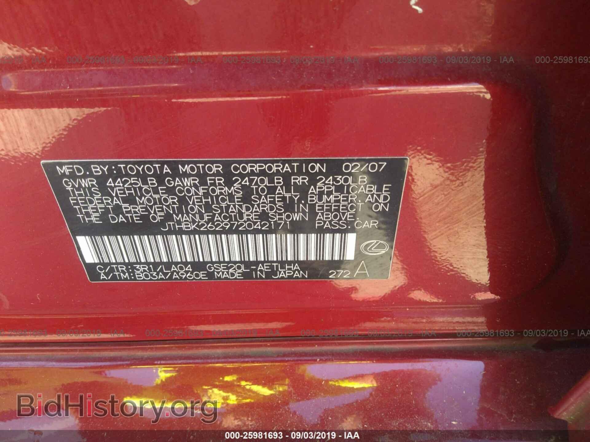 2007 LEXUS IS - VIN: JTHBK262972042171 - Photo 9