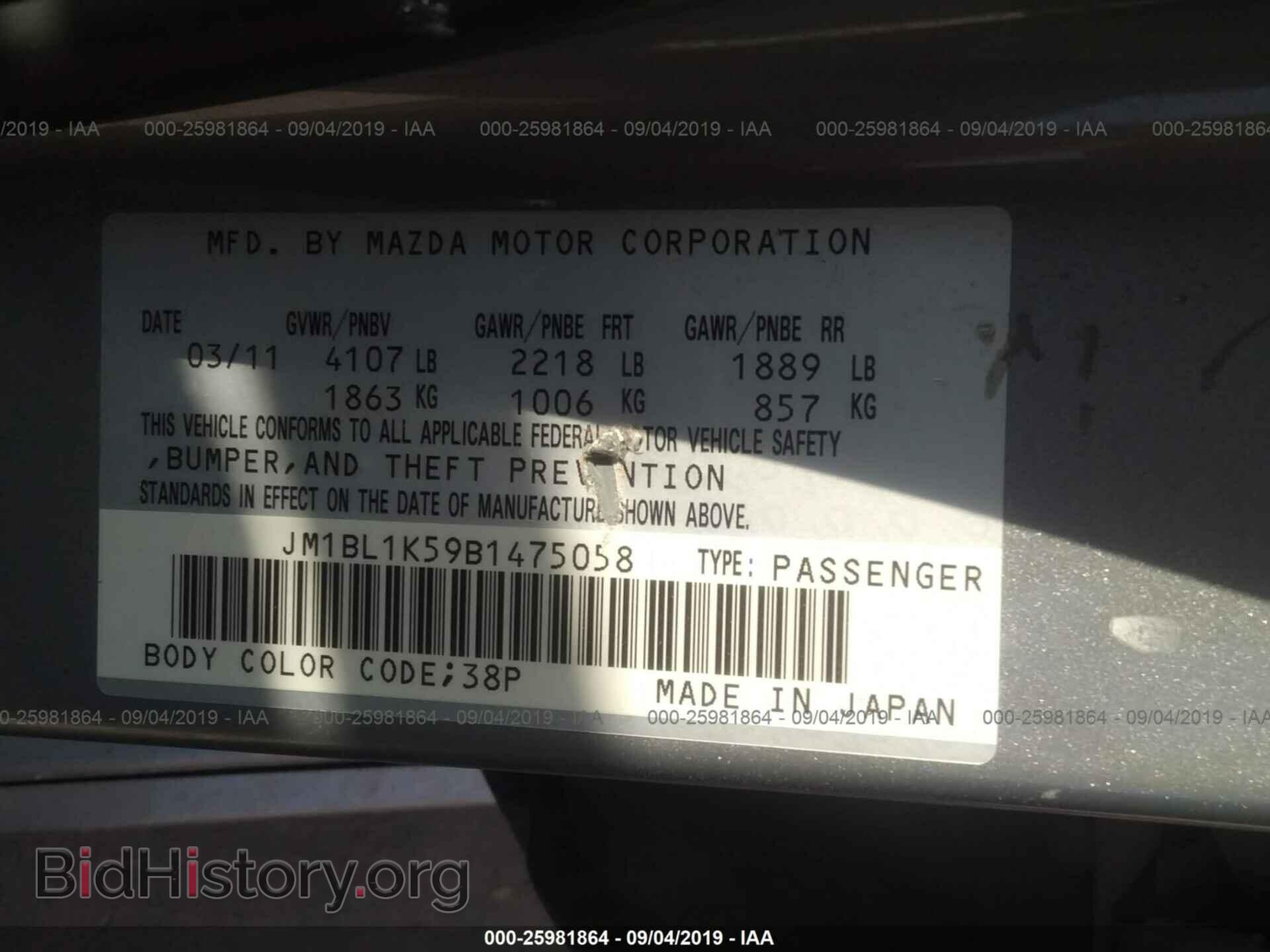 2011 MAZDA 3 - VIN: JM1BL1K59B1475058 - Фото 9