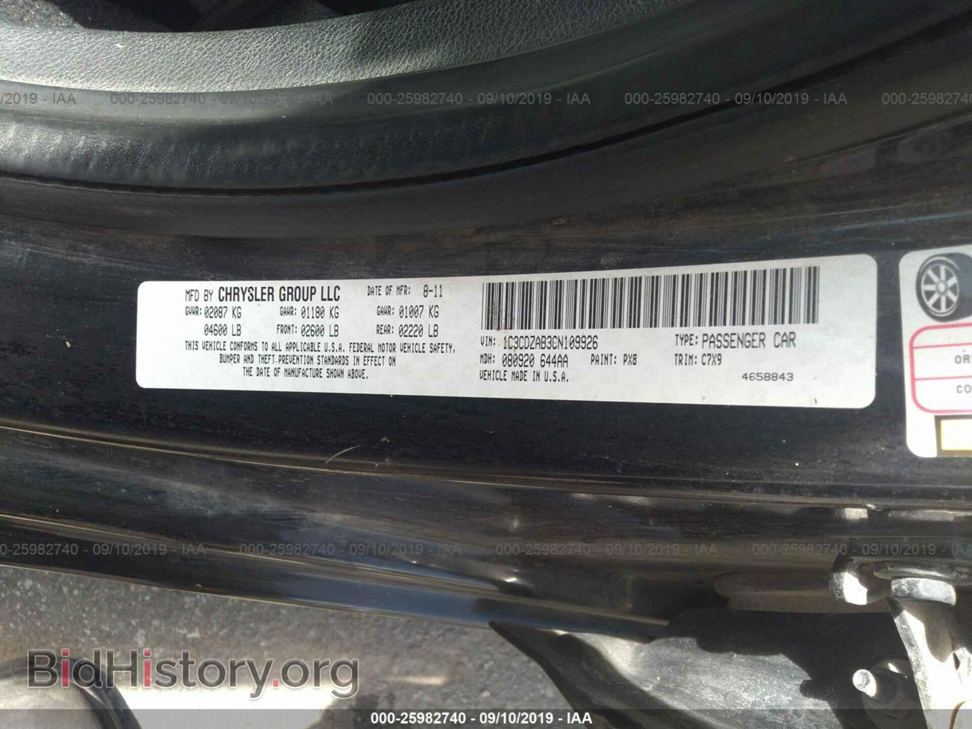 2012 DODGE AVENGER - VIN: 1C3CDZAB3CN109926 - Photo 9