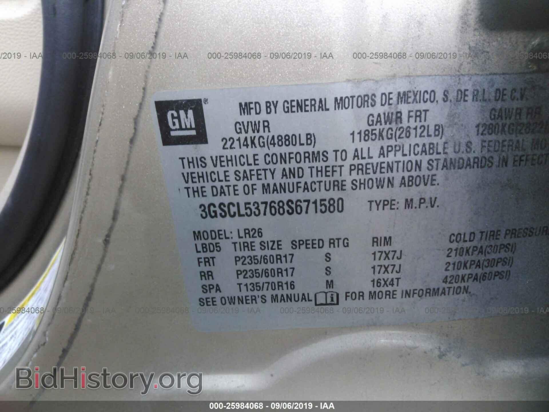 2008 SATURN VUE - VIN: 3GSCL53768S671580 - Фото 9
