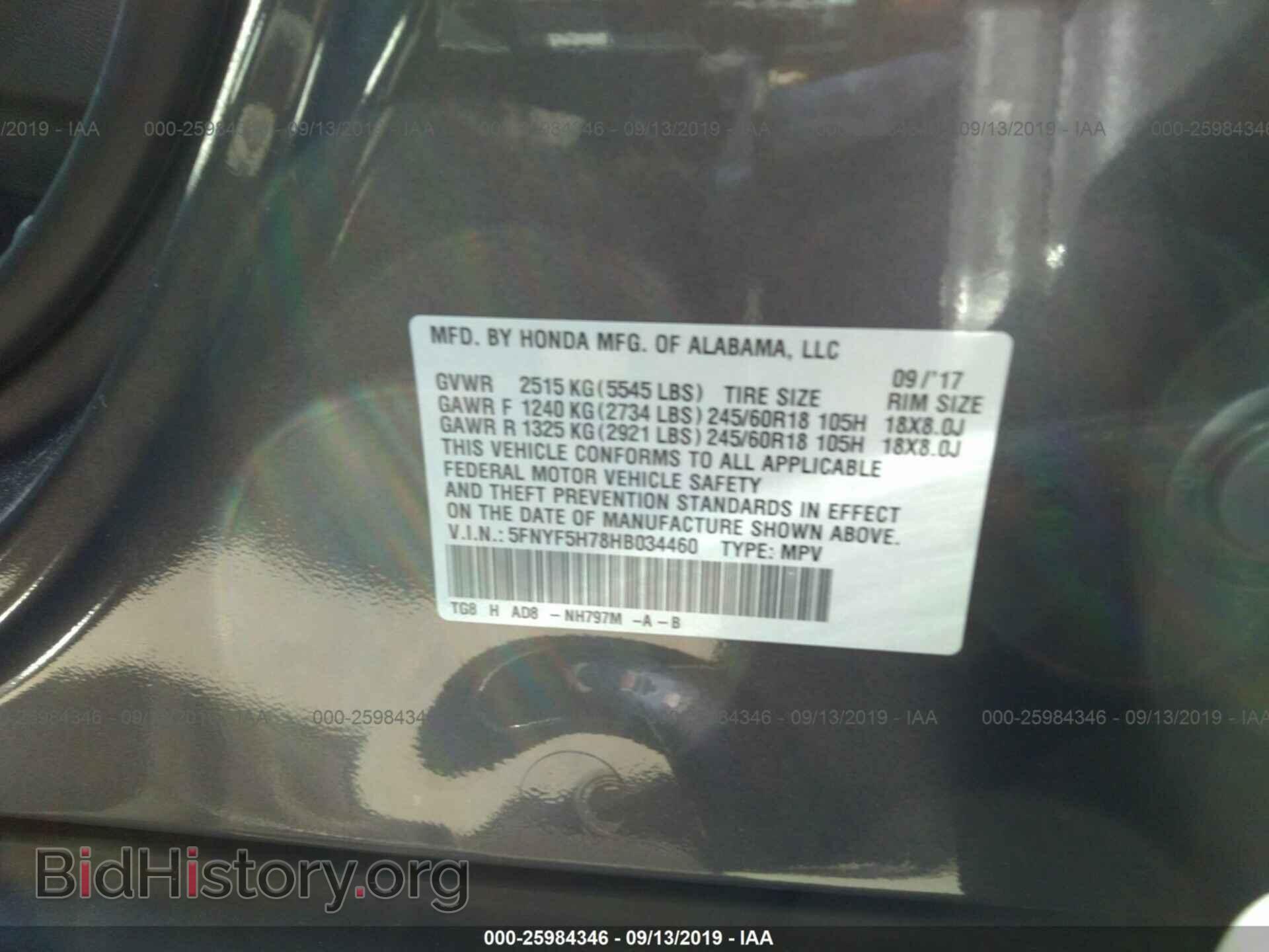 2017 HONDA PILOT - VIN: 5FNYF5H78HB034460 - Фото 9