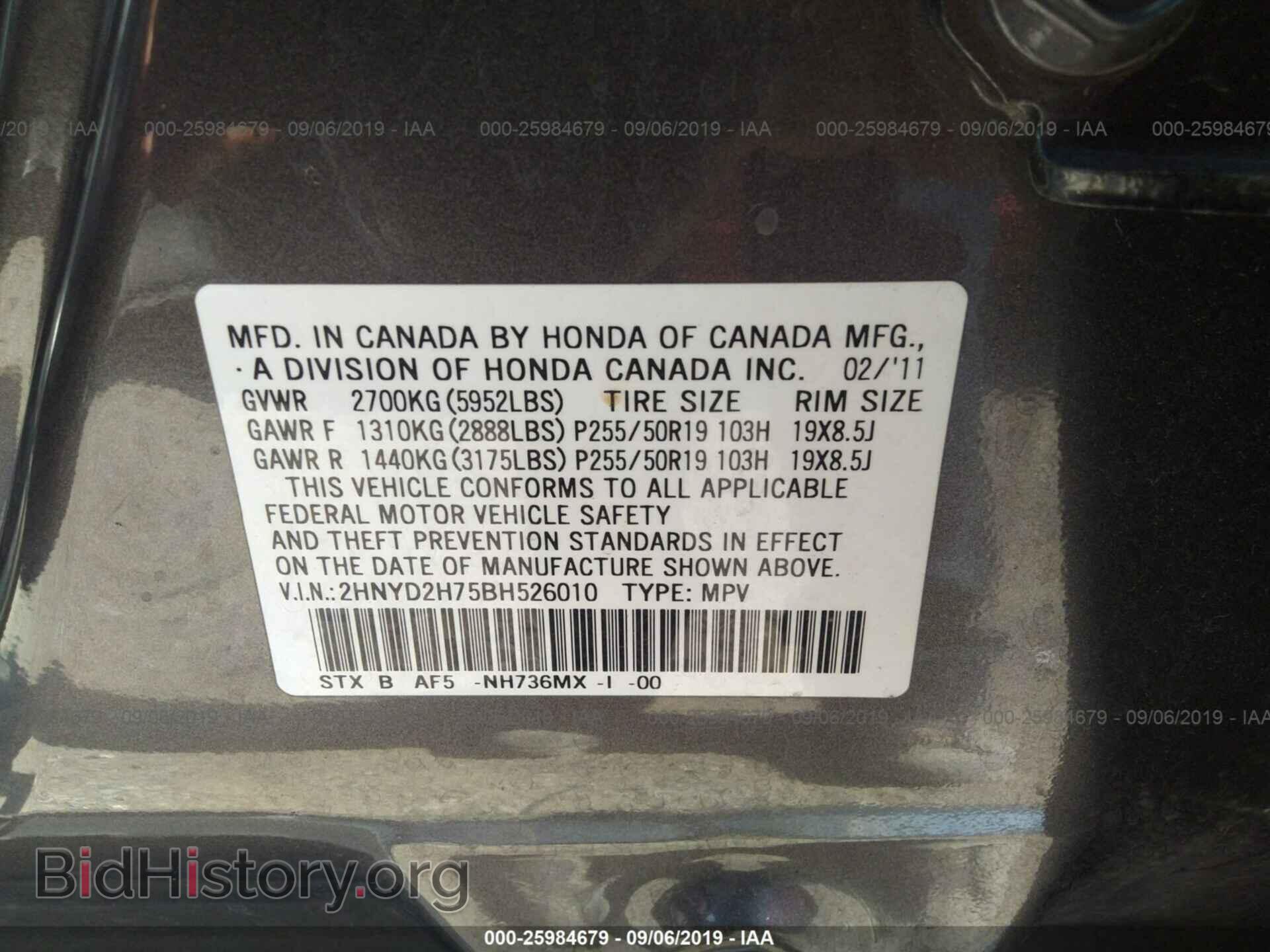2011 ACURA MDX - VIN: 2HNYD2H75BH526010 - Фото 9