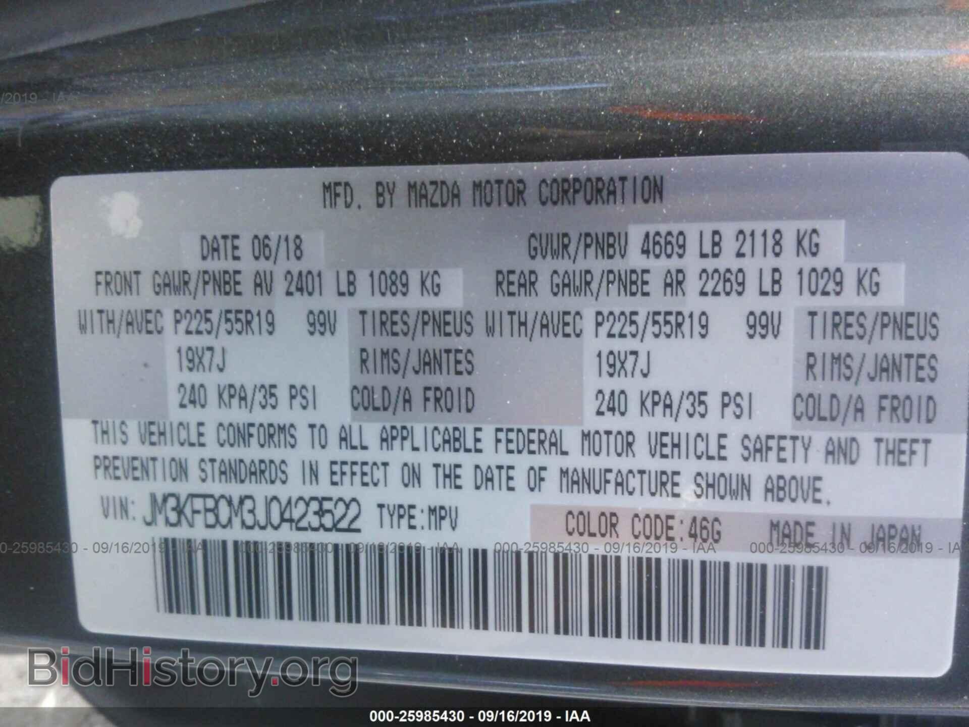 2018 MAZDA CX-5 - VIN: JM3KFBCM3J0423522 - Photo 9