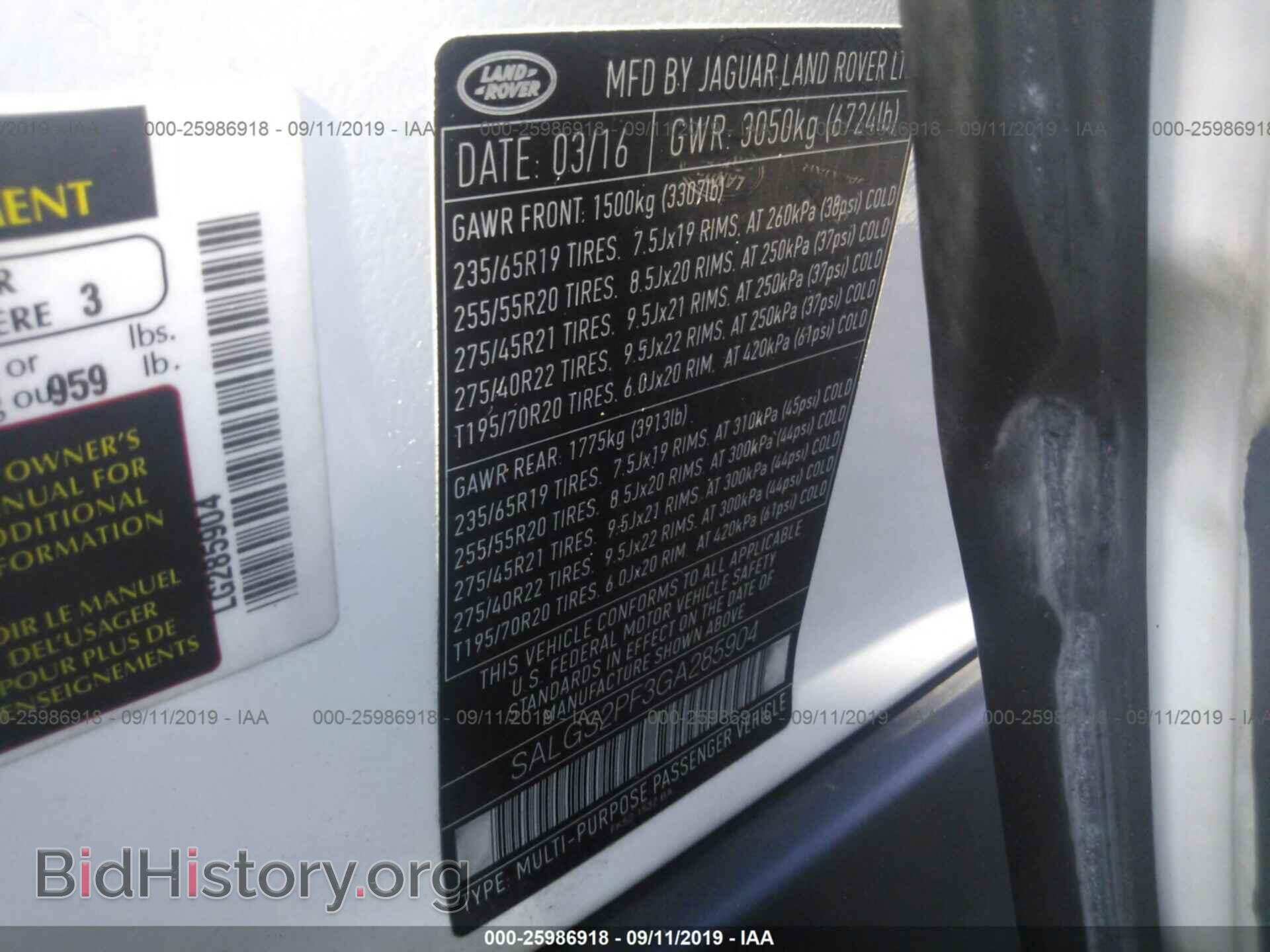 2016 LAND ROVER RANGE ROVER - VIN: SALGS2PF3GA285904 - Фото 9