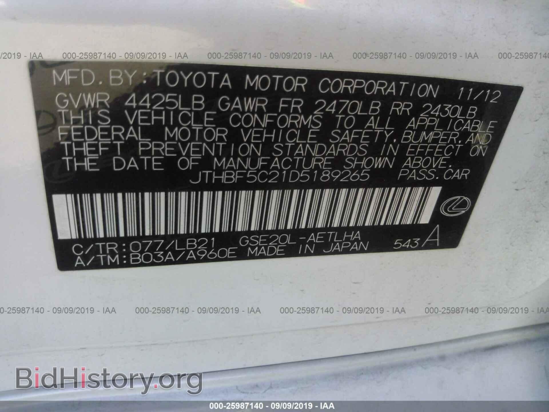 2013 LEXUS IS - VIN: JTHBF5C21D5189265 - Фото 9