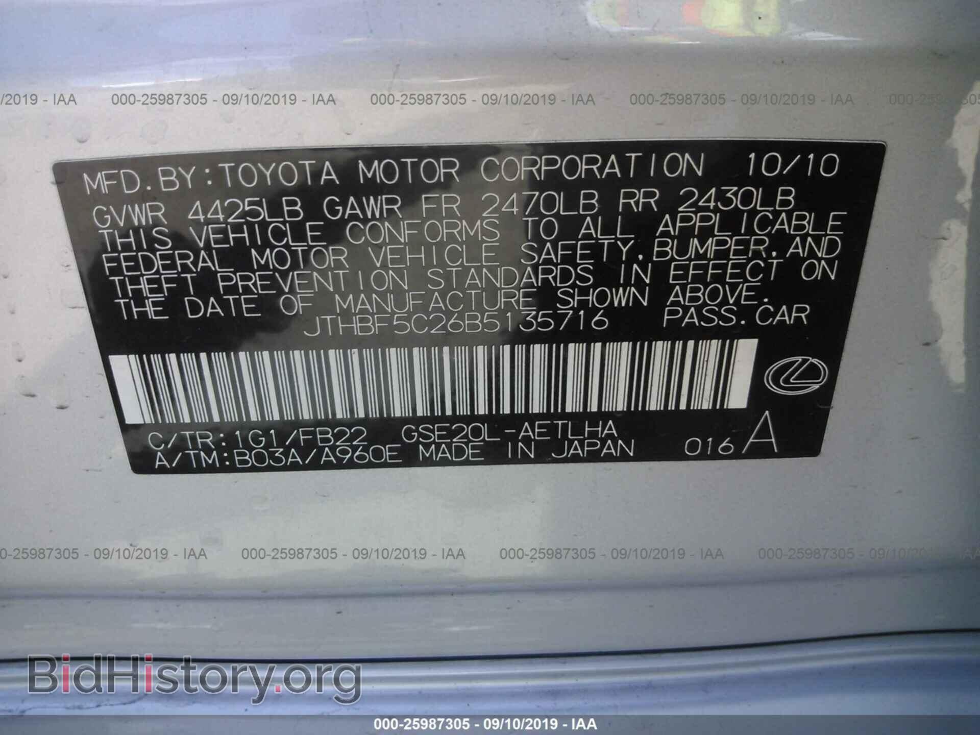 2011 LEXUS IS - VIN: JTHBF5C26B5135716 - Фото 9