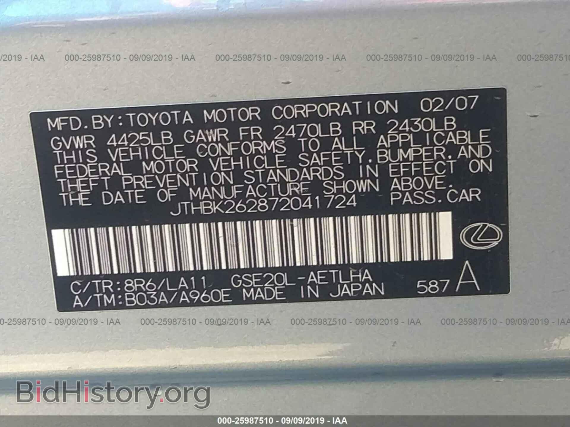 2007 LEXUS IS - VIN: JTHBK262872041724 - Фото 9
