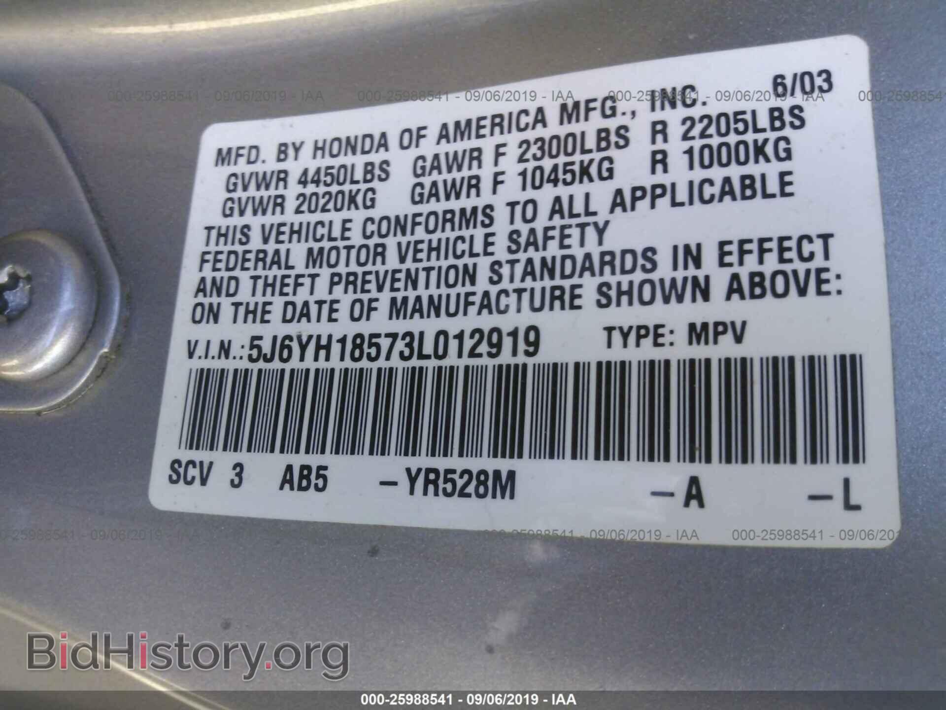 2003 HONDA ELEMENT - VIN: 5J6YH18573L012919 - Photo 9